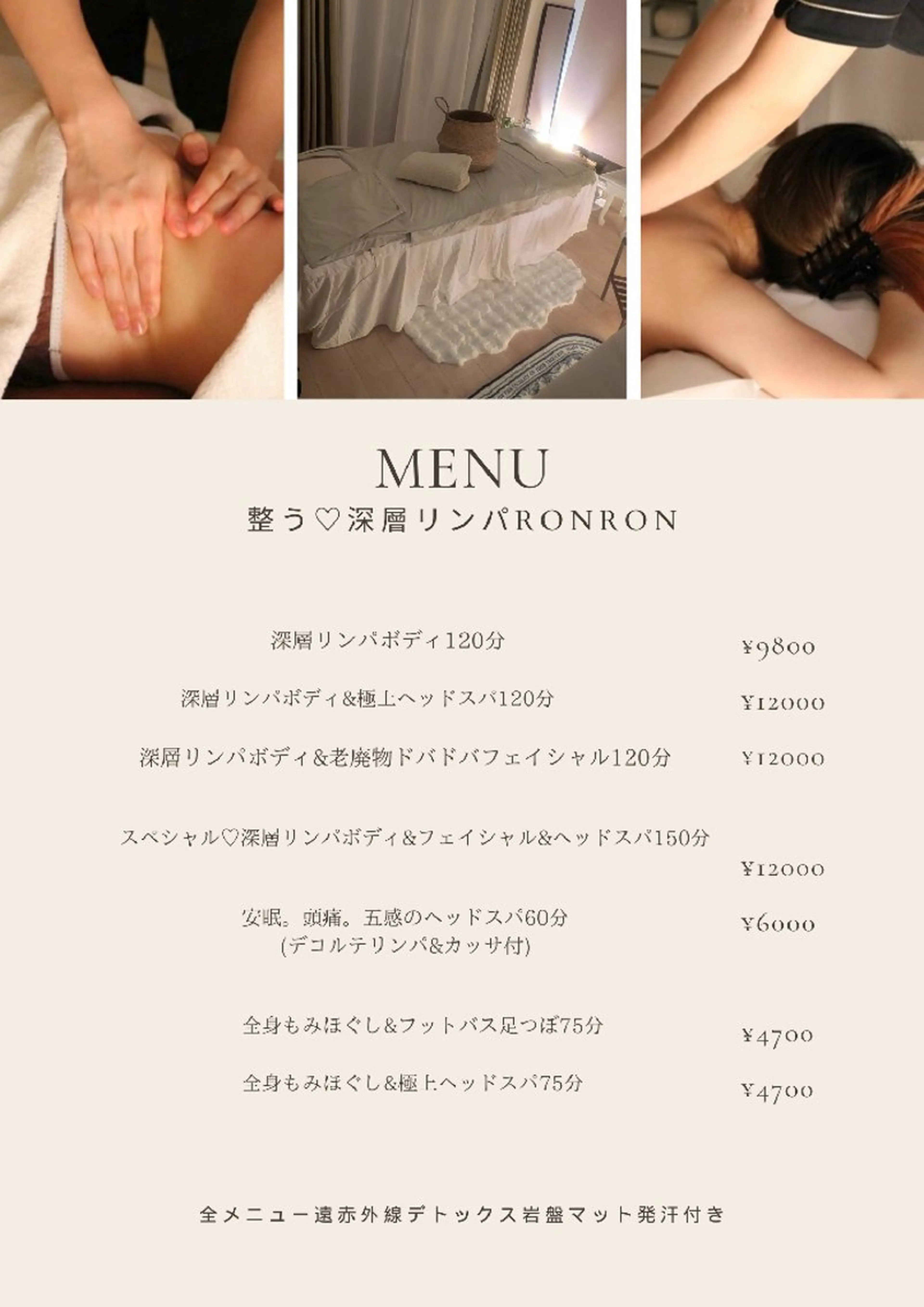 エステ リラク 整う♡深層リンパ ronronのその他イメージ