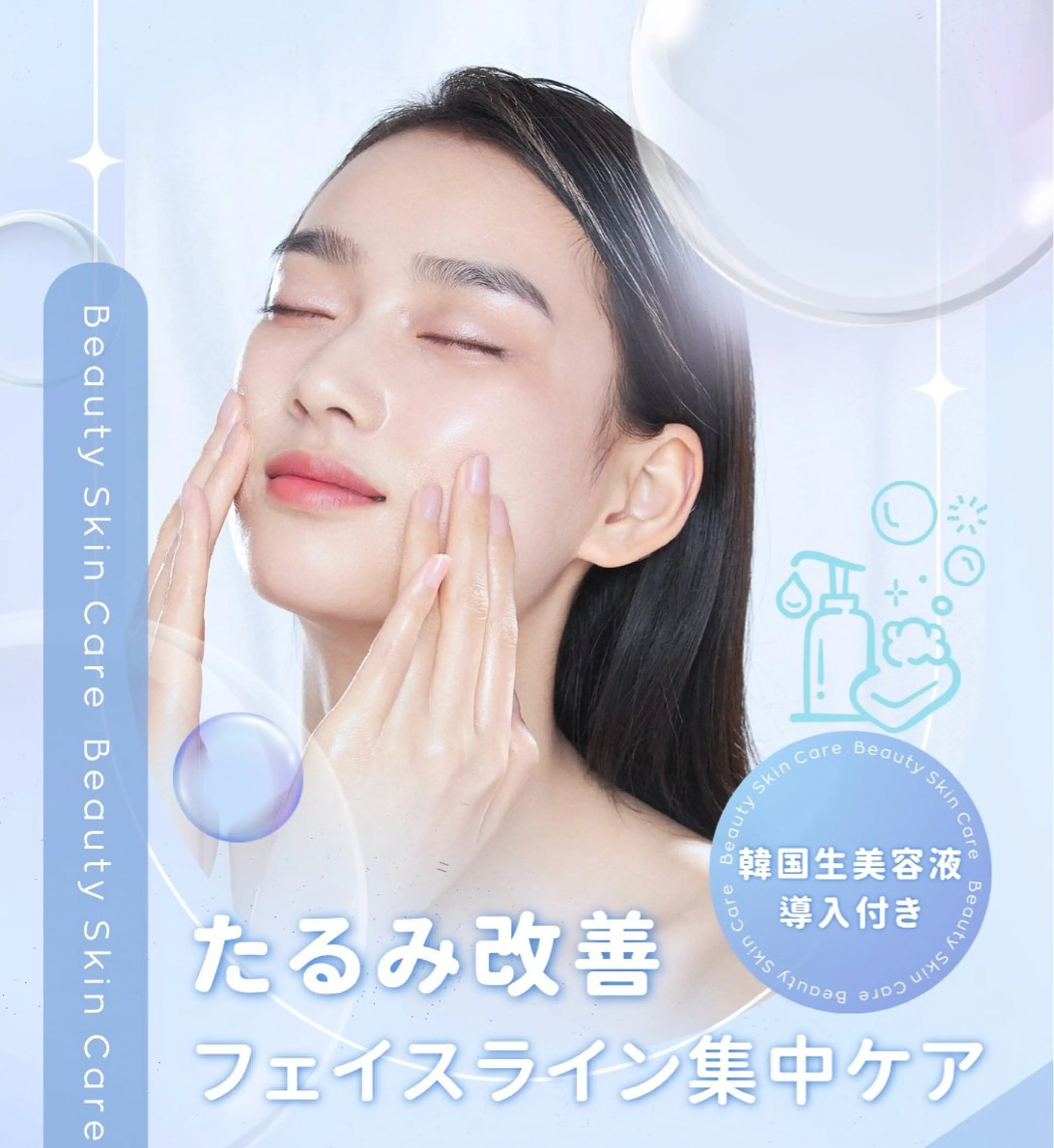 ✨ 大人の美ラインメンテ ✨【フェイスライン集中ケア】たるみ・むくみ改善コースの写真