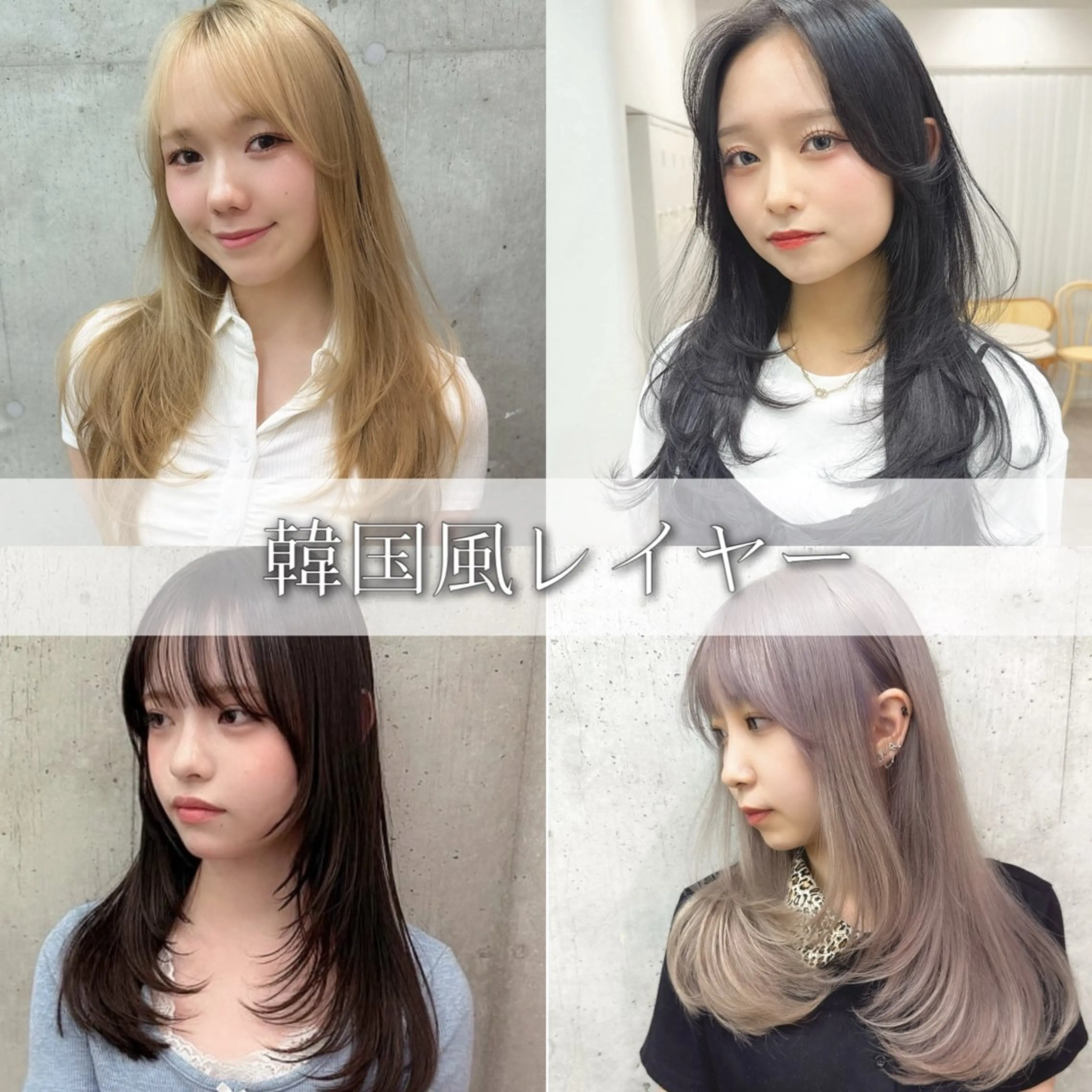 【ミディアム~ロングの方限定💓‪】✂️韓国風レイヤーカット➕髪質改善トリートメント✂️の写真