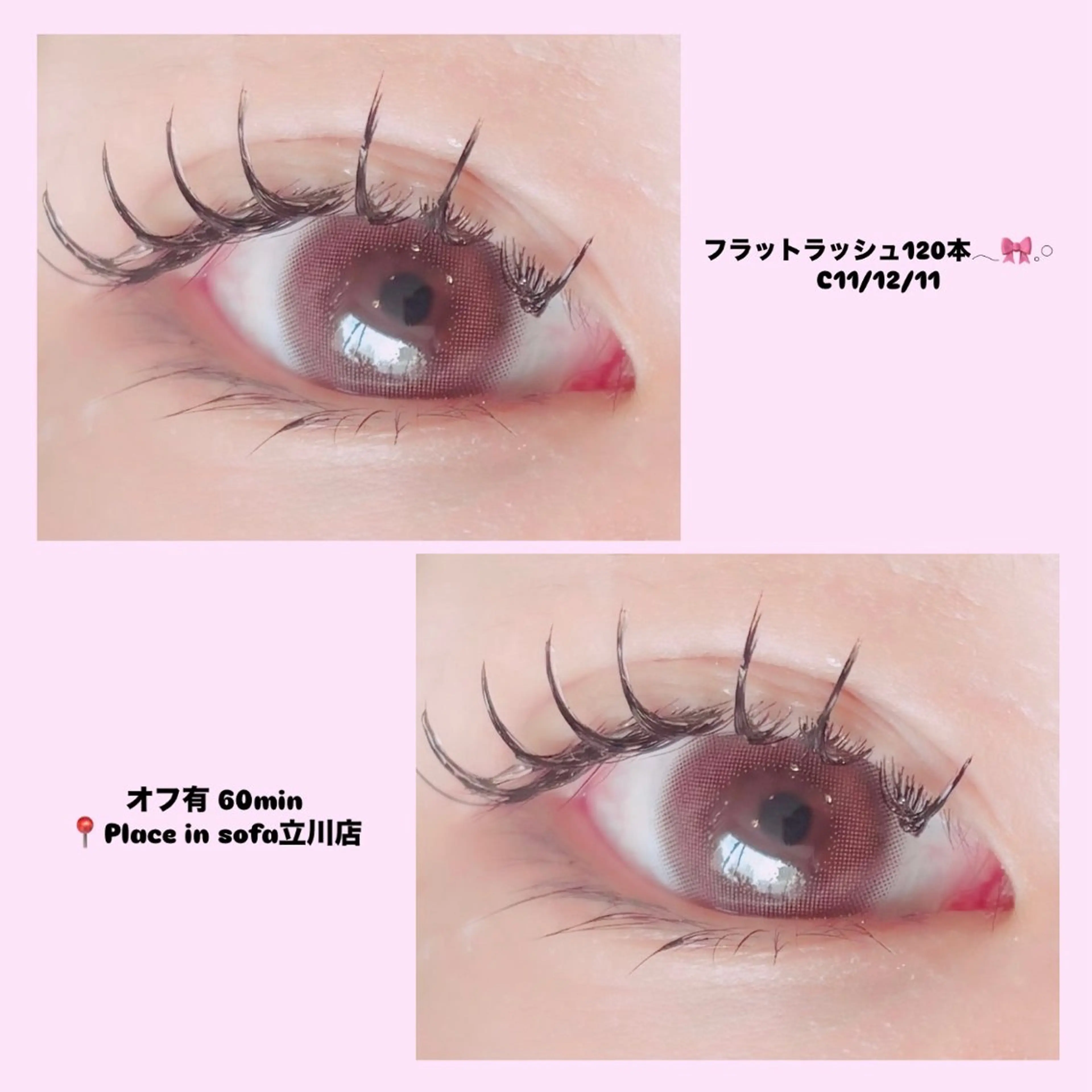 マツエク・マツパ 束感まつ毛 Cカール フラットラッシュ izumi 🎀 sofa立川店 💖のマツエク・マツパデザイン