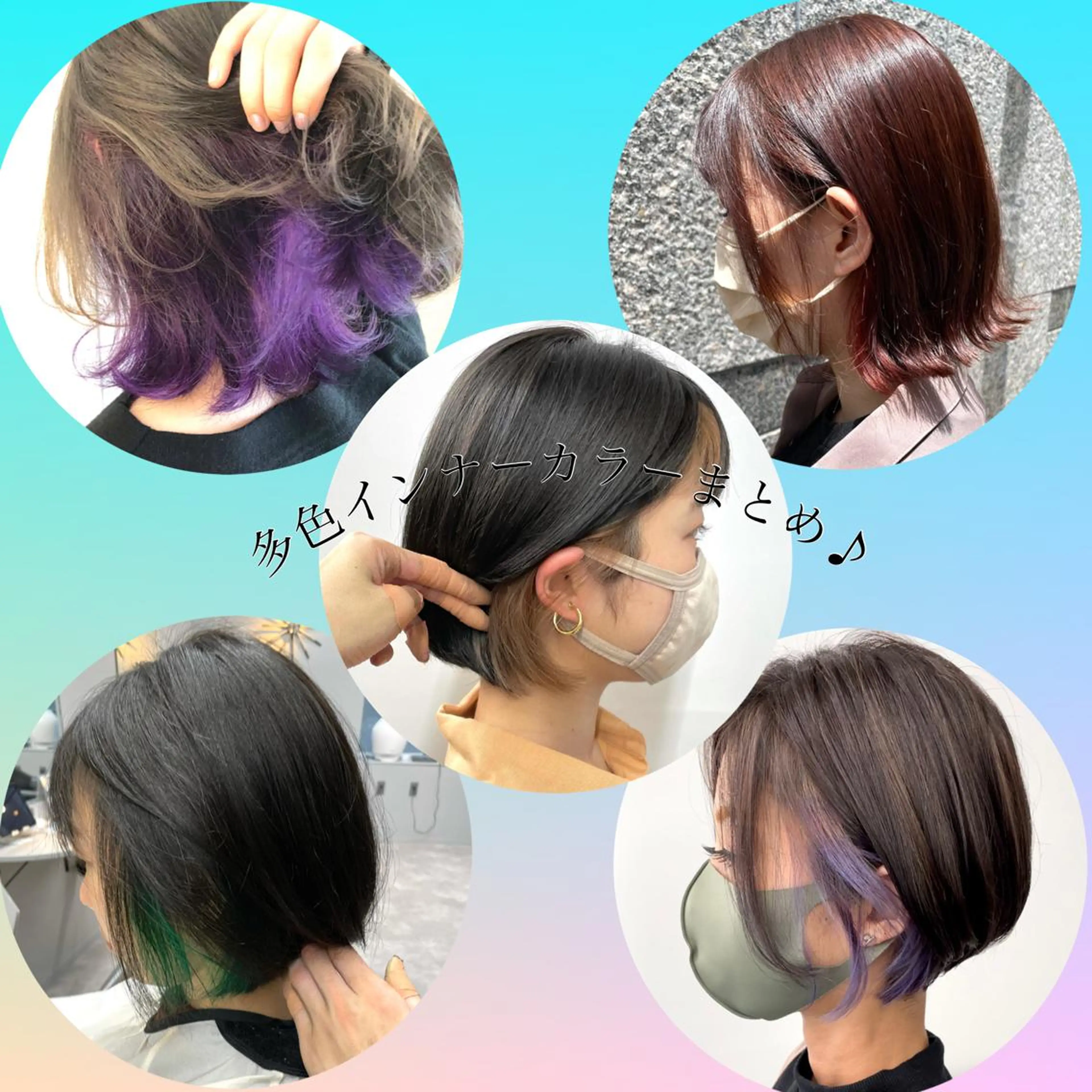 ショート カラー ヘアアレンジ インナーカラー カット ヘアカラー トリートメント ACRO梅田【アクロ】所属・朝が楽になる縮毛矯正 顔周りカットU24のヘアスタイル