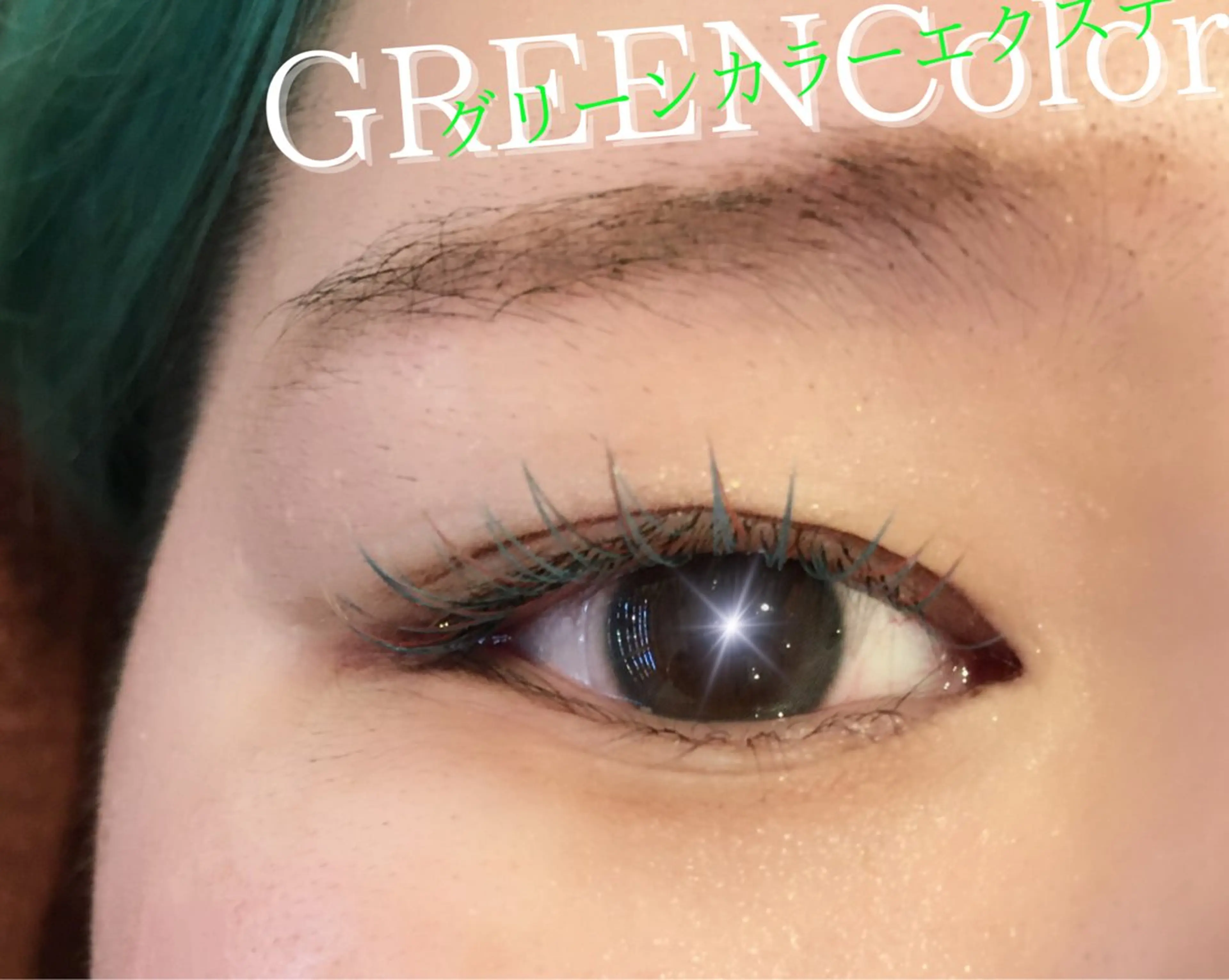 マツエク・マツパ バインドロック 束感まつ毛 韓国風マツエク パリジェンヌラッシュリフト まつげパーマ マツエク brille ~eyelash~のマツエク・マツパデザイン