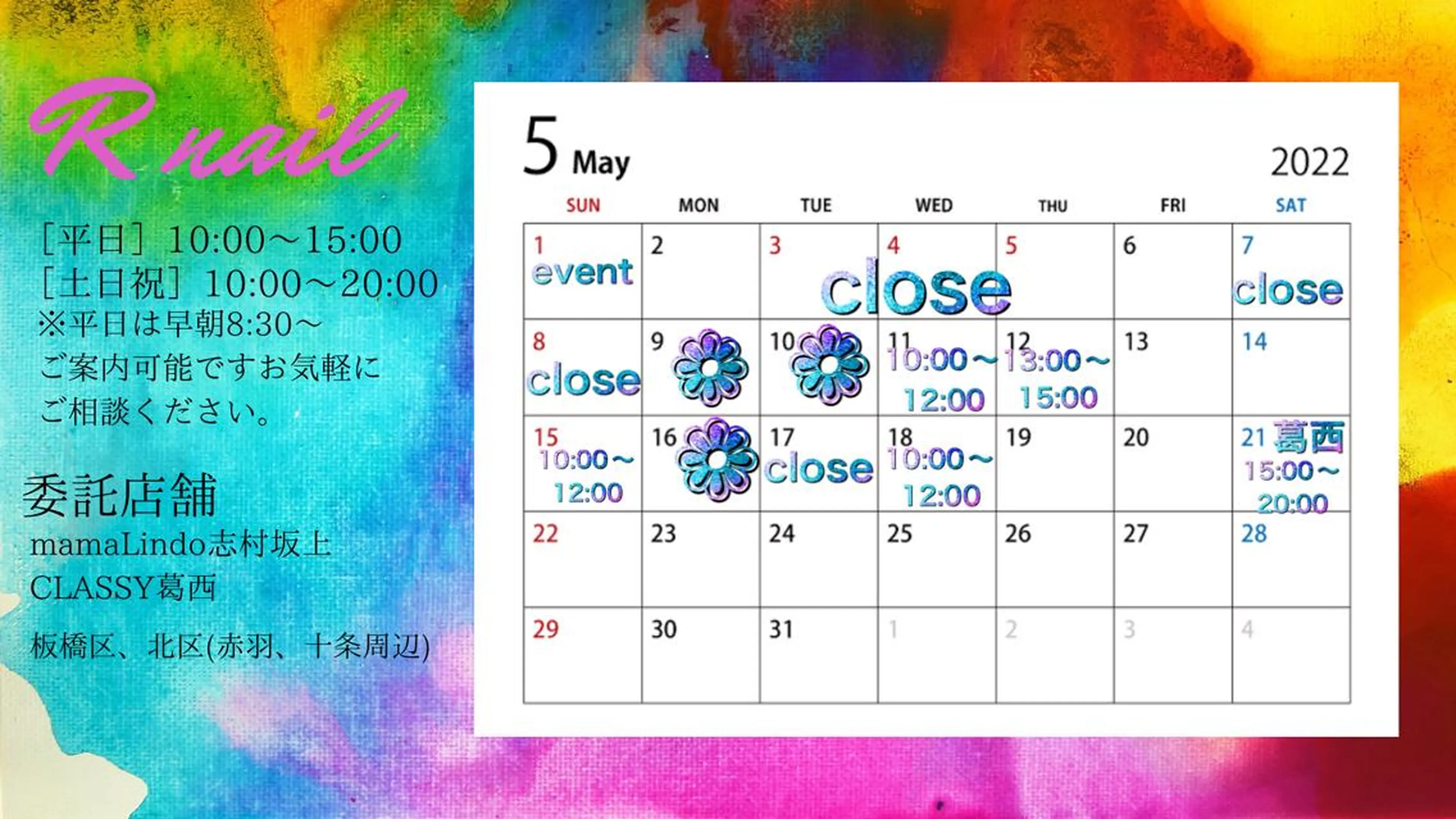 SUN&MOON所属・SUN&MOON REOのネイルデザイン