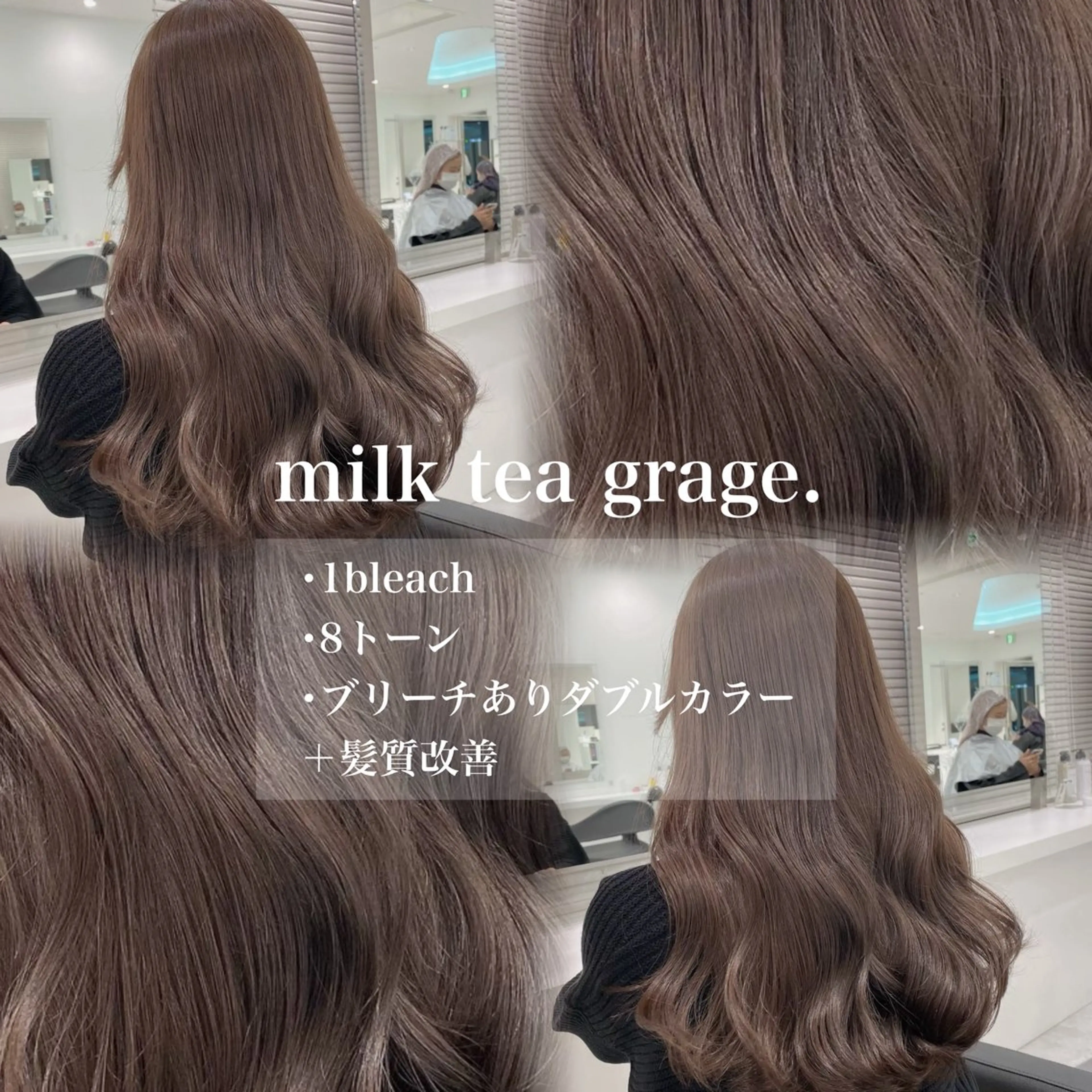 カラー グレージュ ミルクティーグレージュ ヘアカラー 🤎ブリーチなし/ ベージュ🤎maoのヘアスタイル