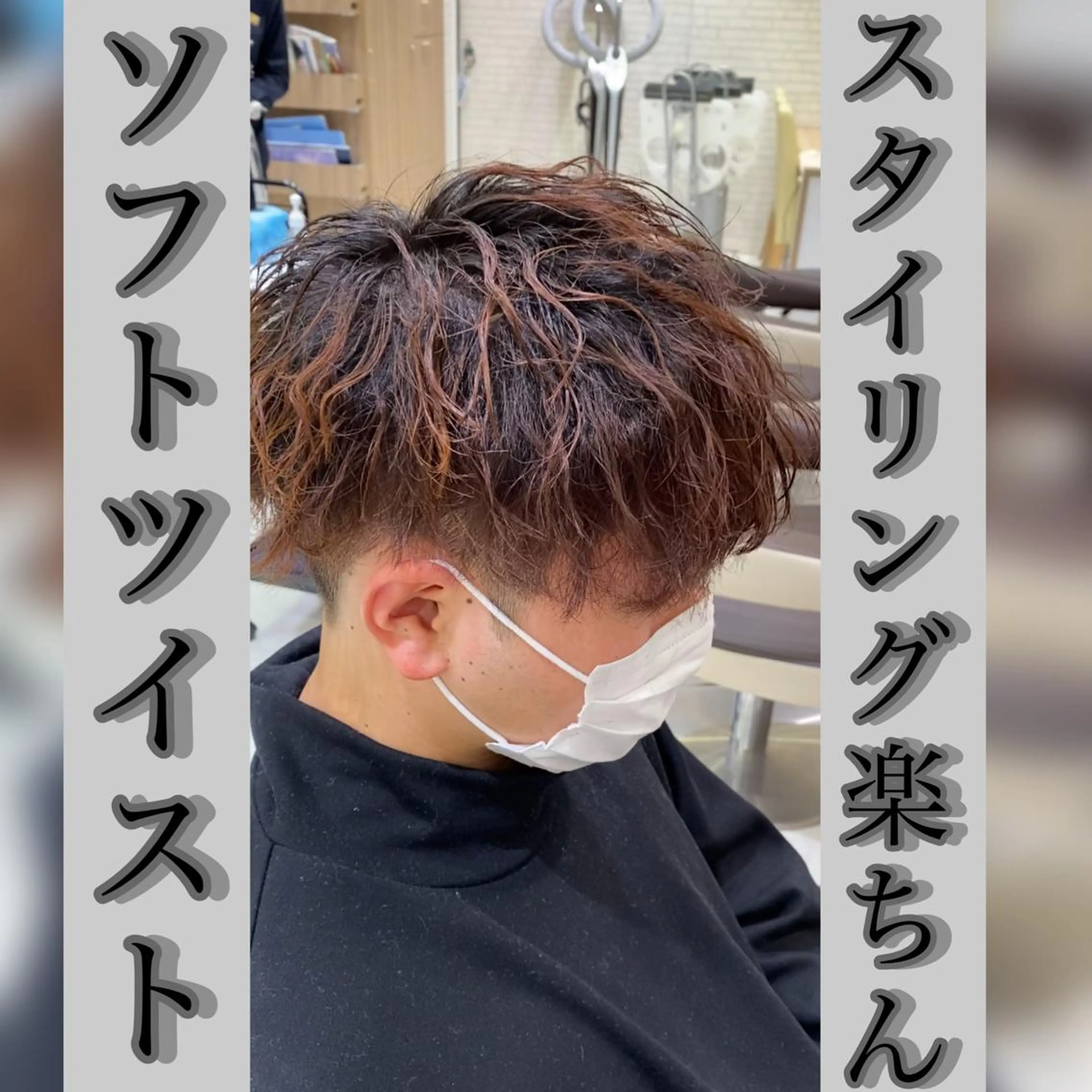 ショート メンズ メンズブリーチ メンズパーマ カット パーマ 渡邉 理央のヘアスタイル
