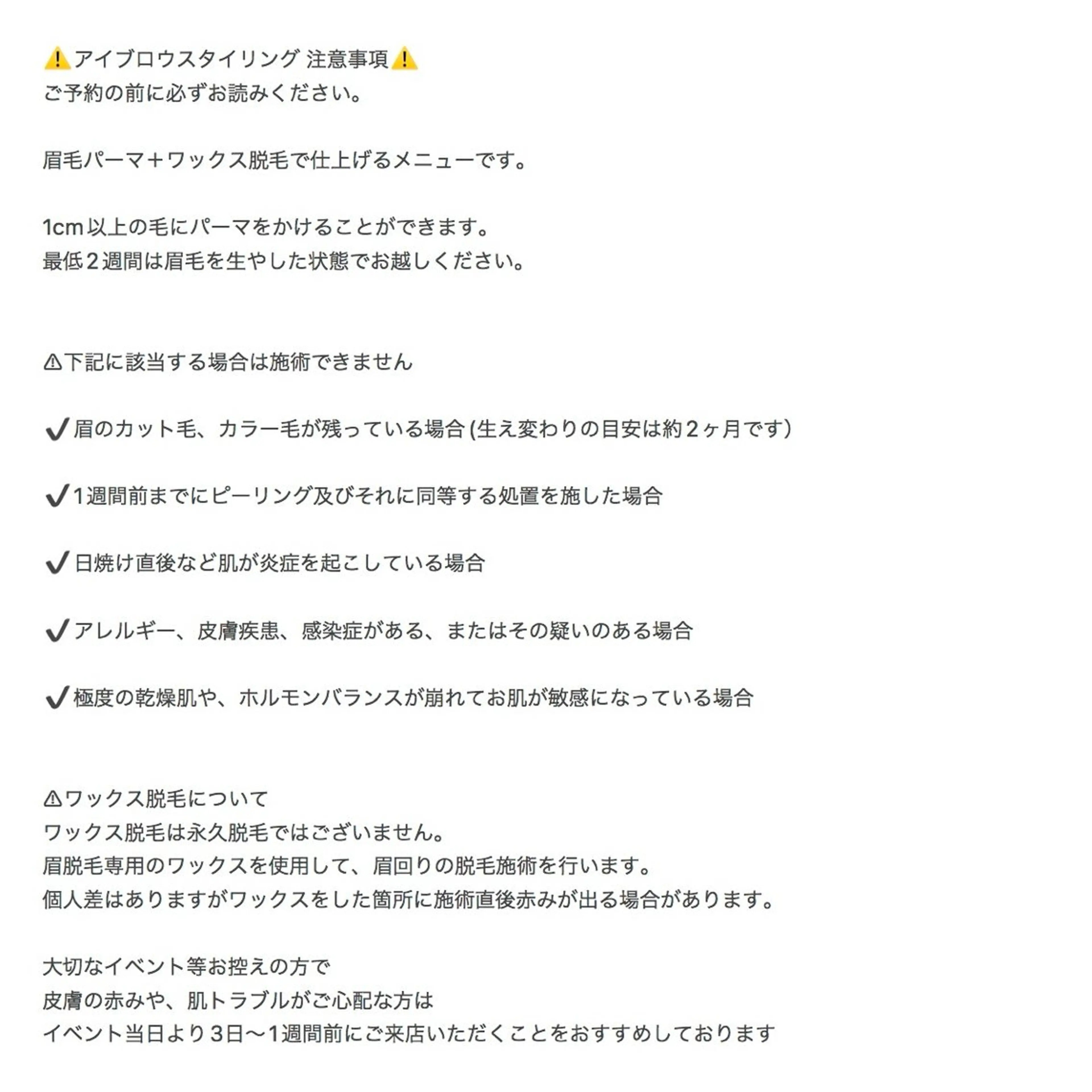 アイブロウ KOCHAB  EYELASH所属・KOCHAB EYELASH田村のマツエク・マツパデザイン