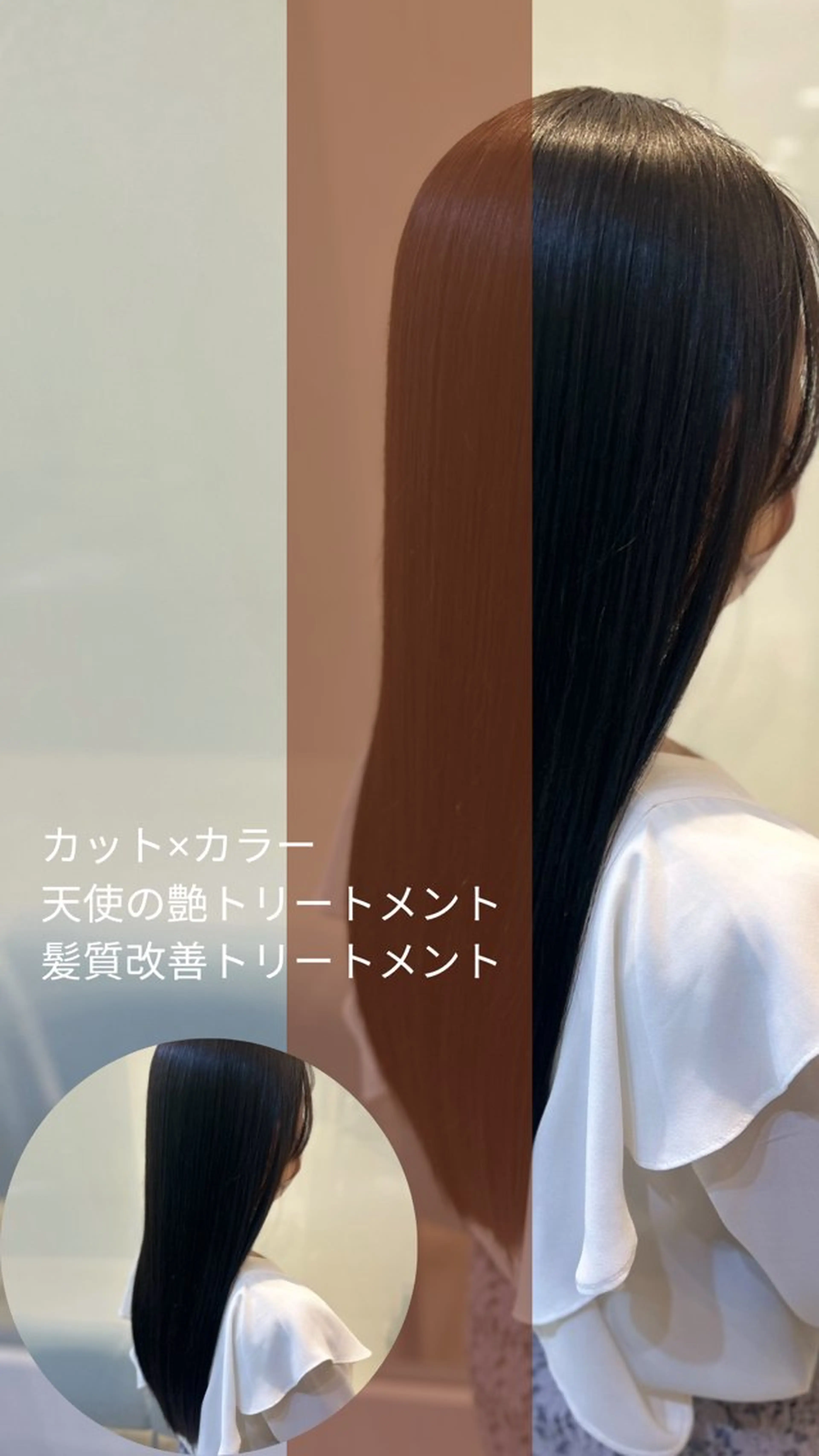 ロング カラー 艶質改善/縮毛矯正 ササキナツミのヘアスタイル