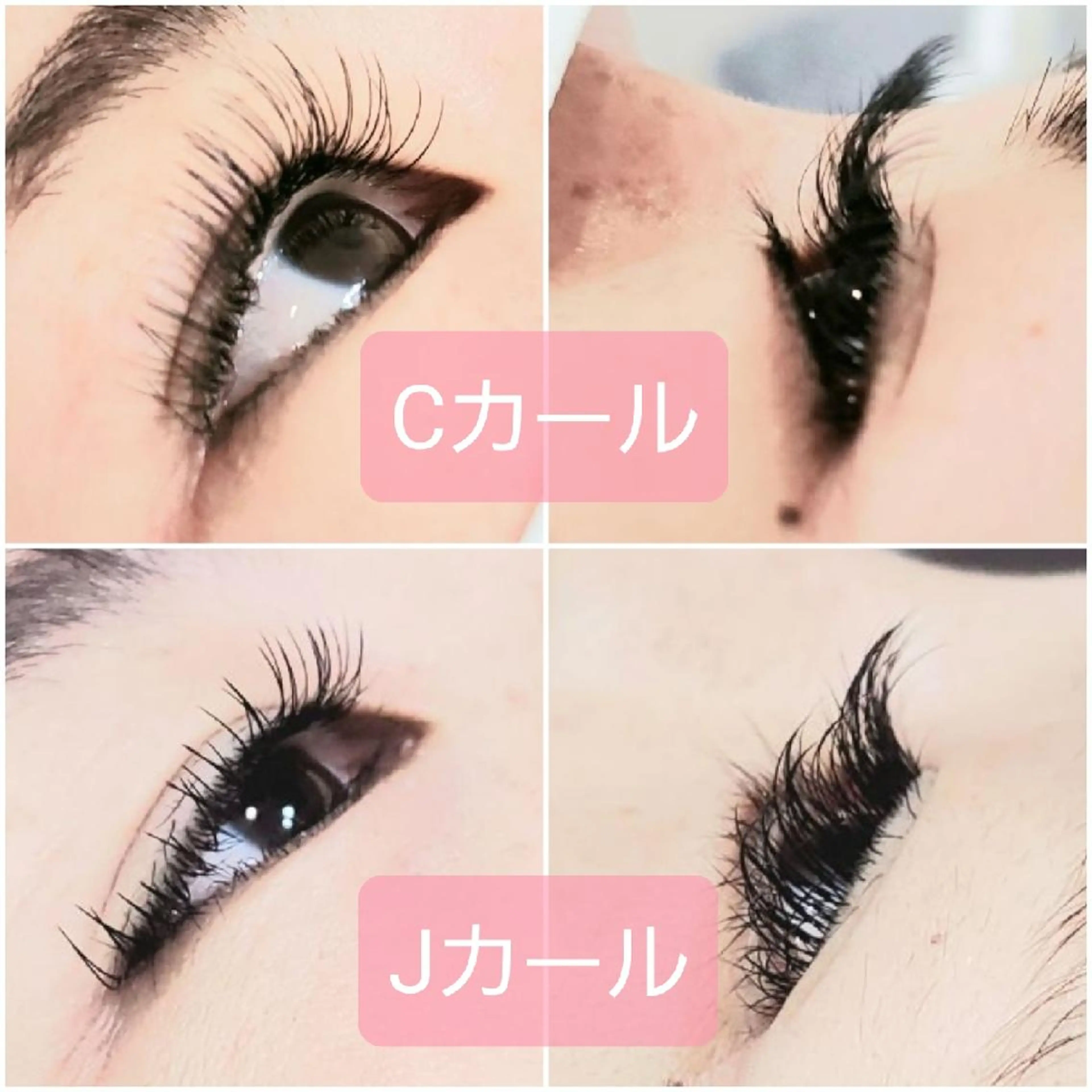 マツエク・マツパ Cカール Jカール RICOA 酒井のマツエク・マツパデザイン