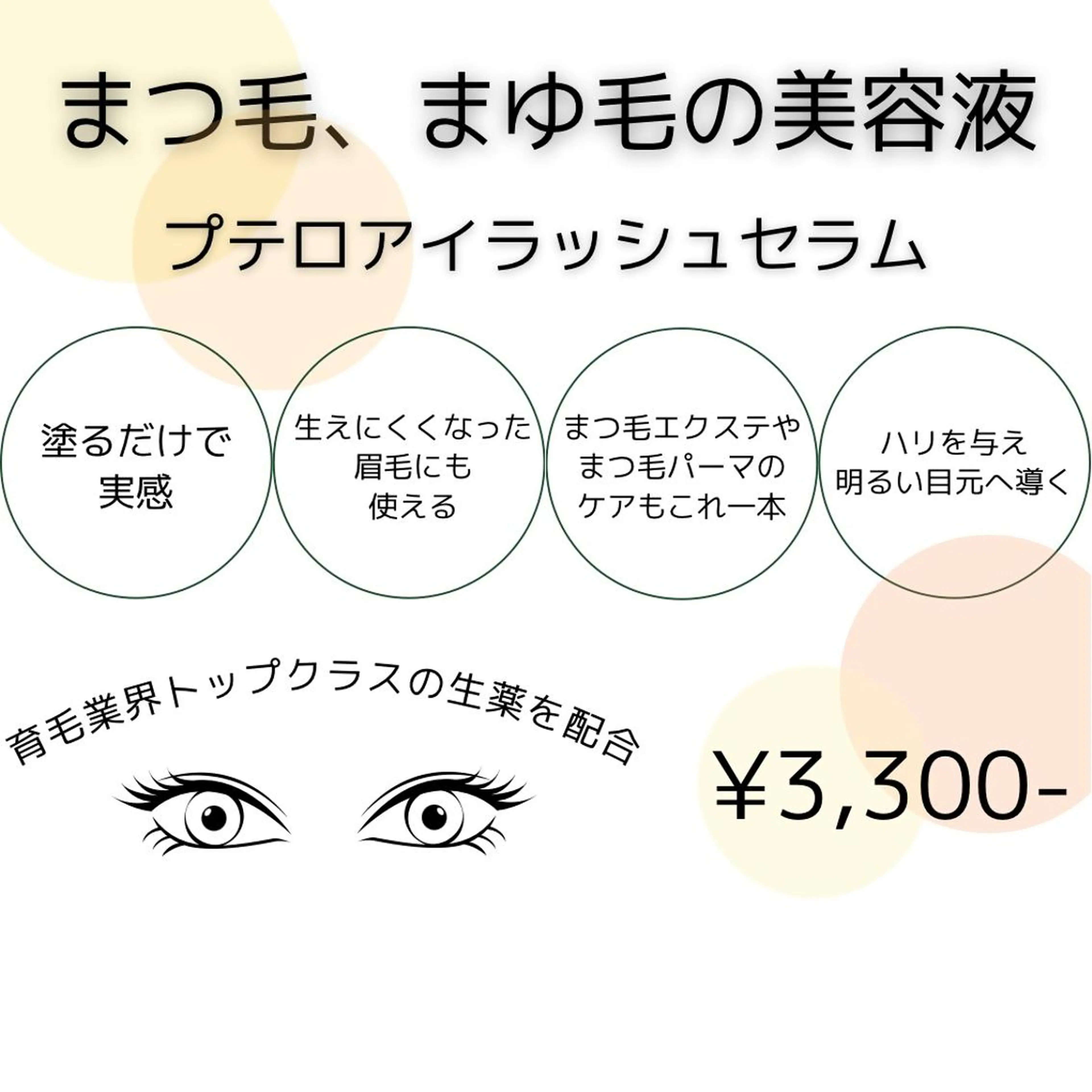 幸手駅前Frays 🧡あやかのマツエク・マツパデザイン