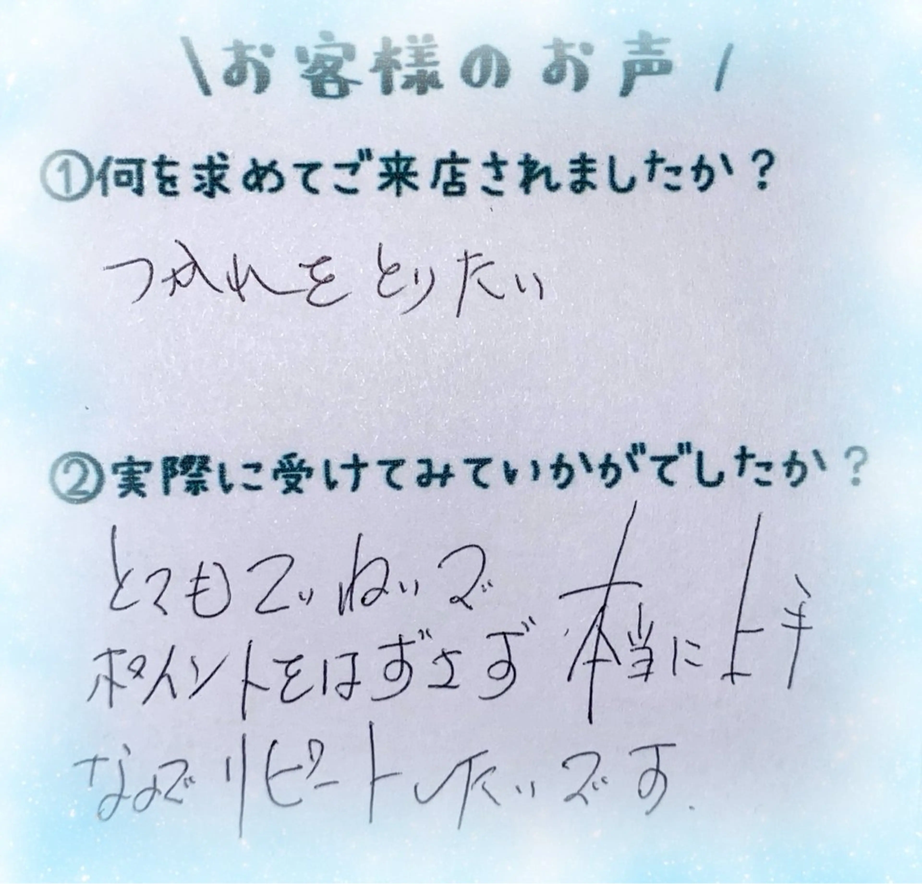 エステ リラク ハムスターのいる サロンのエステ・リラクイメージ