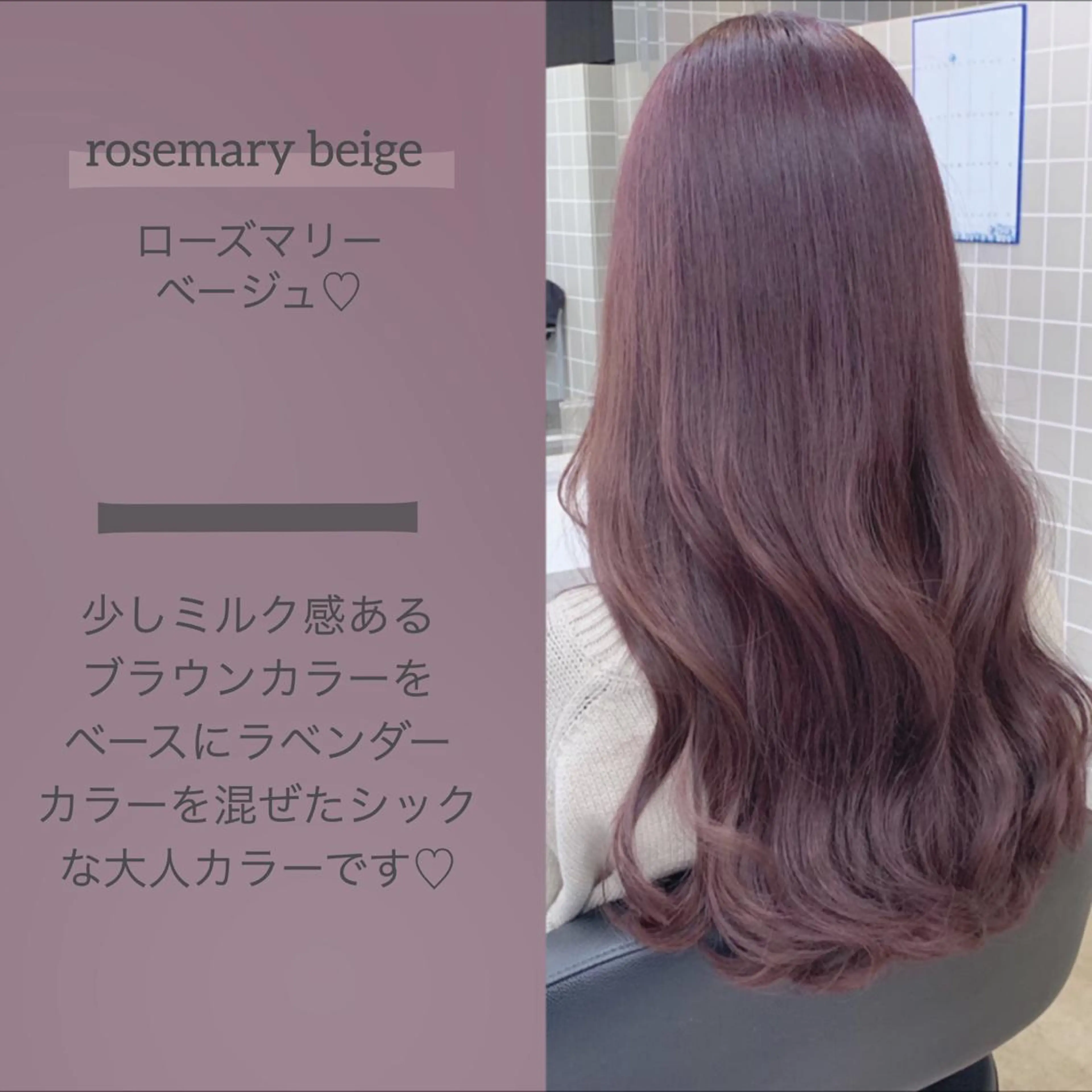 ミディアム カラー 柔らかbeige モトキのヘアスタイル