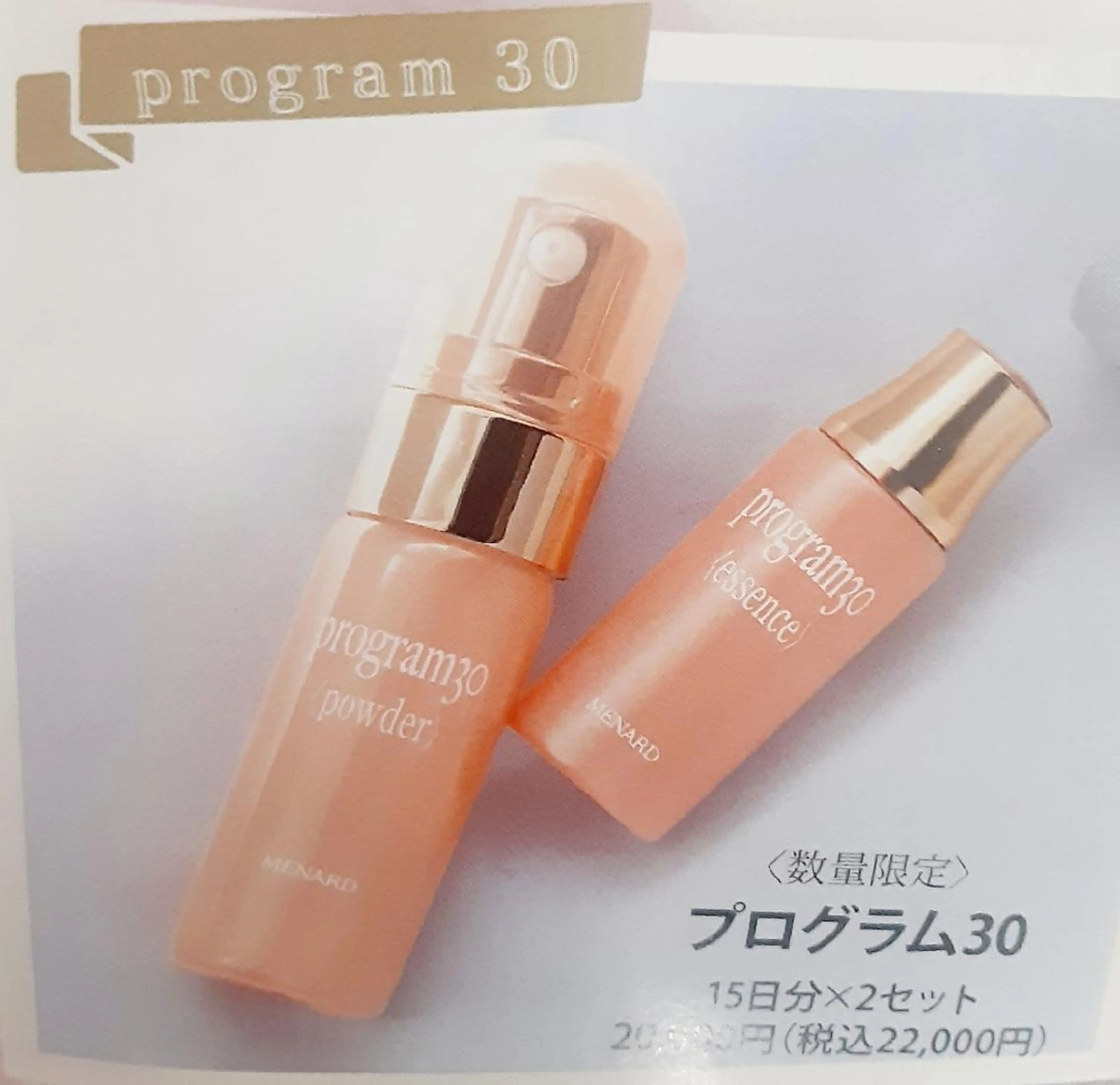 メナードフェイシャルサロン大曽根店所属・ごとう みさきのエステ・リラクイメージ