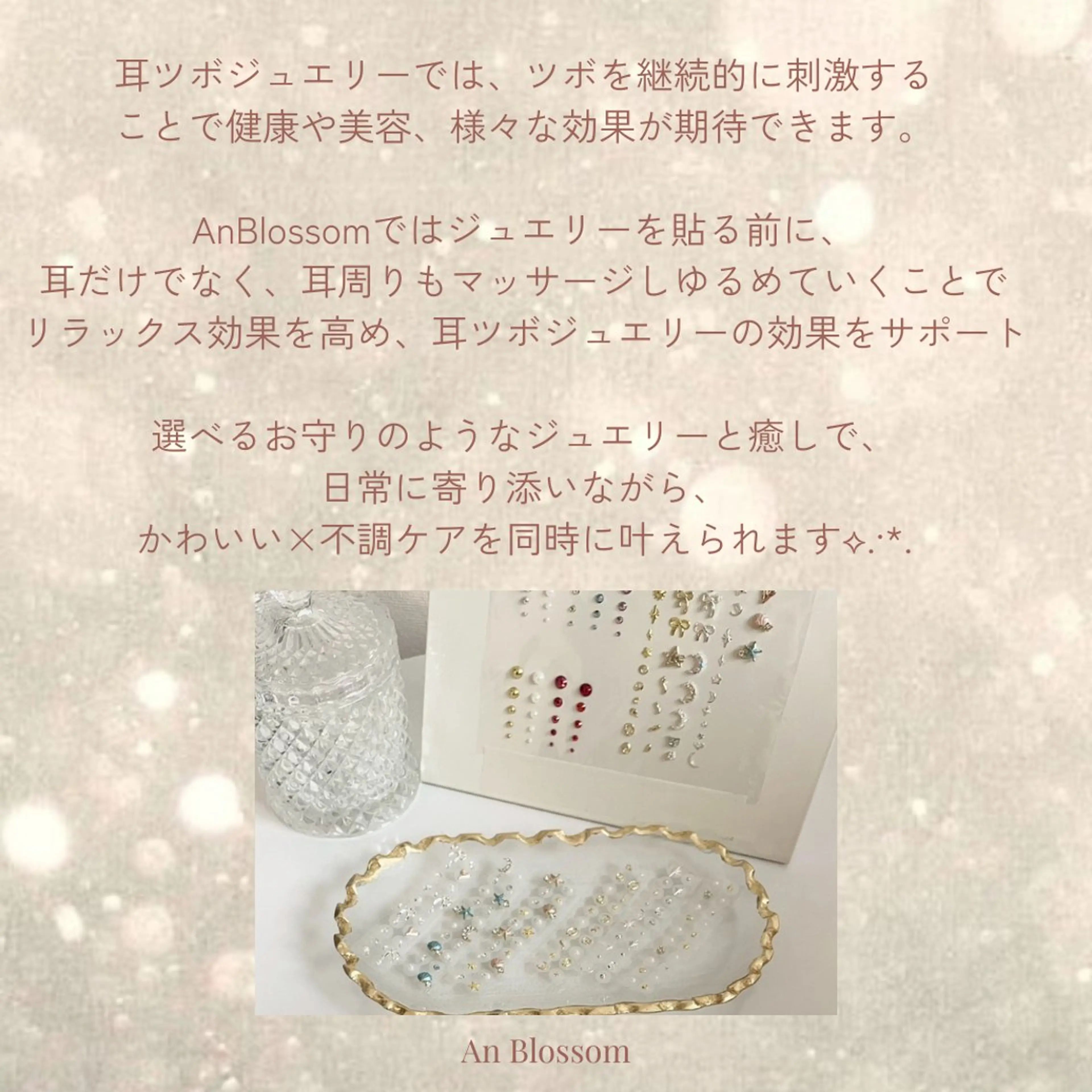 その他 An Blossom所属・ドライヘッドスパ 奈緒/茅ヶ崎/耳ツボのその他イメージ