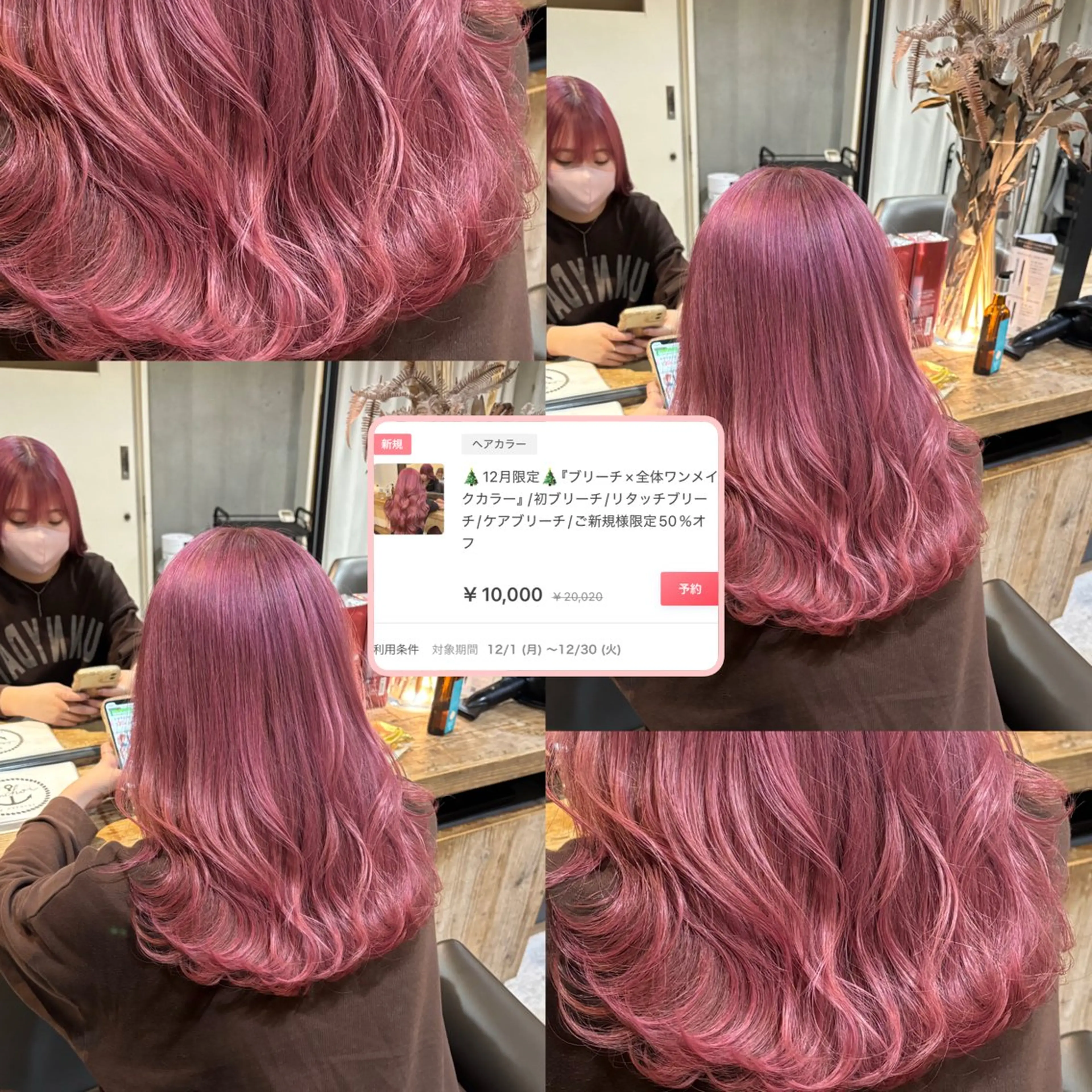 ロング カラー ブリーチ クリスマス ヘアカラー GO TODAY SHAiRE SALON横浜店所属・ブリーチ/個室サロン /横浜駅/金光秀斗のヘアスタイル