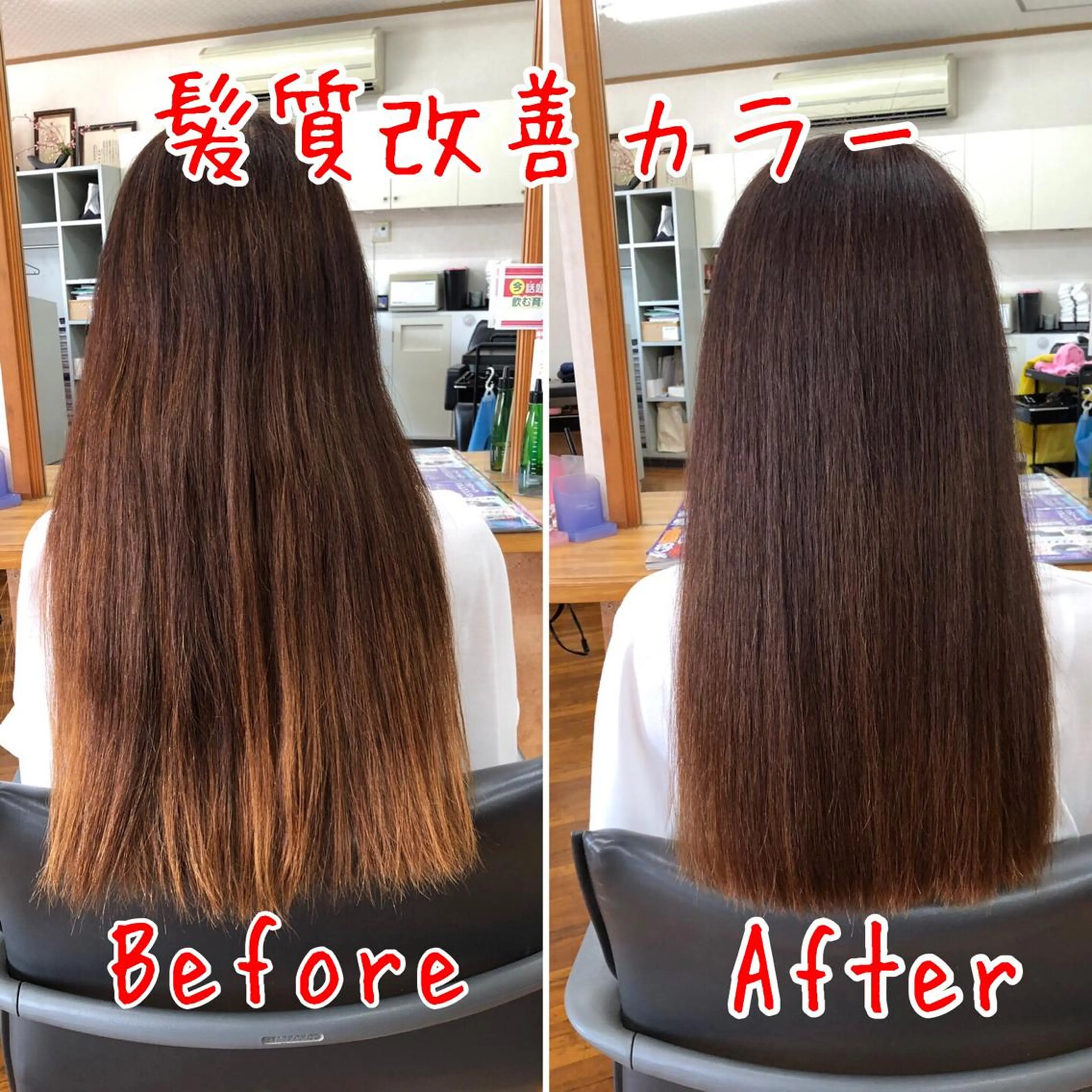 ロング くせ毛 髪質改善 縮毛矯正 トリートメント ヘアーズ・サエミ所属・ヘアーズ・ サエミのヘアスタイル