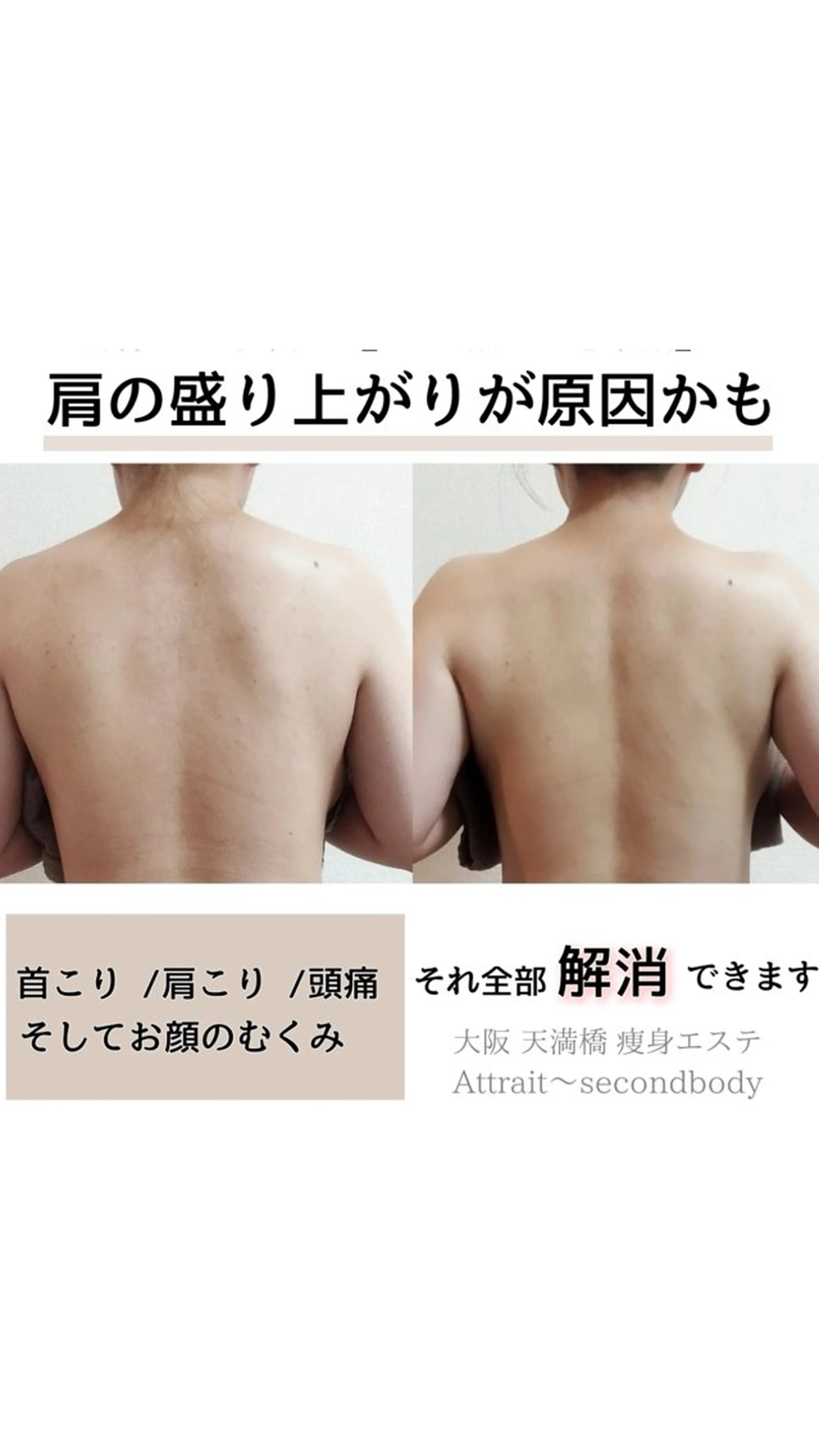 Attrait second body所属・30代体型•不調専門 天満橋Attraitのその他イメージ