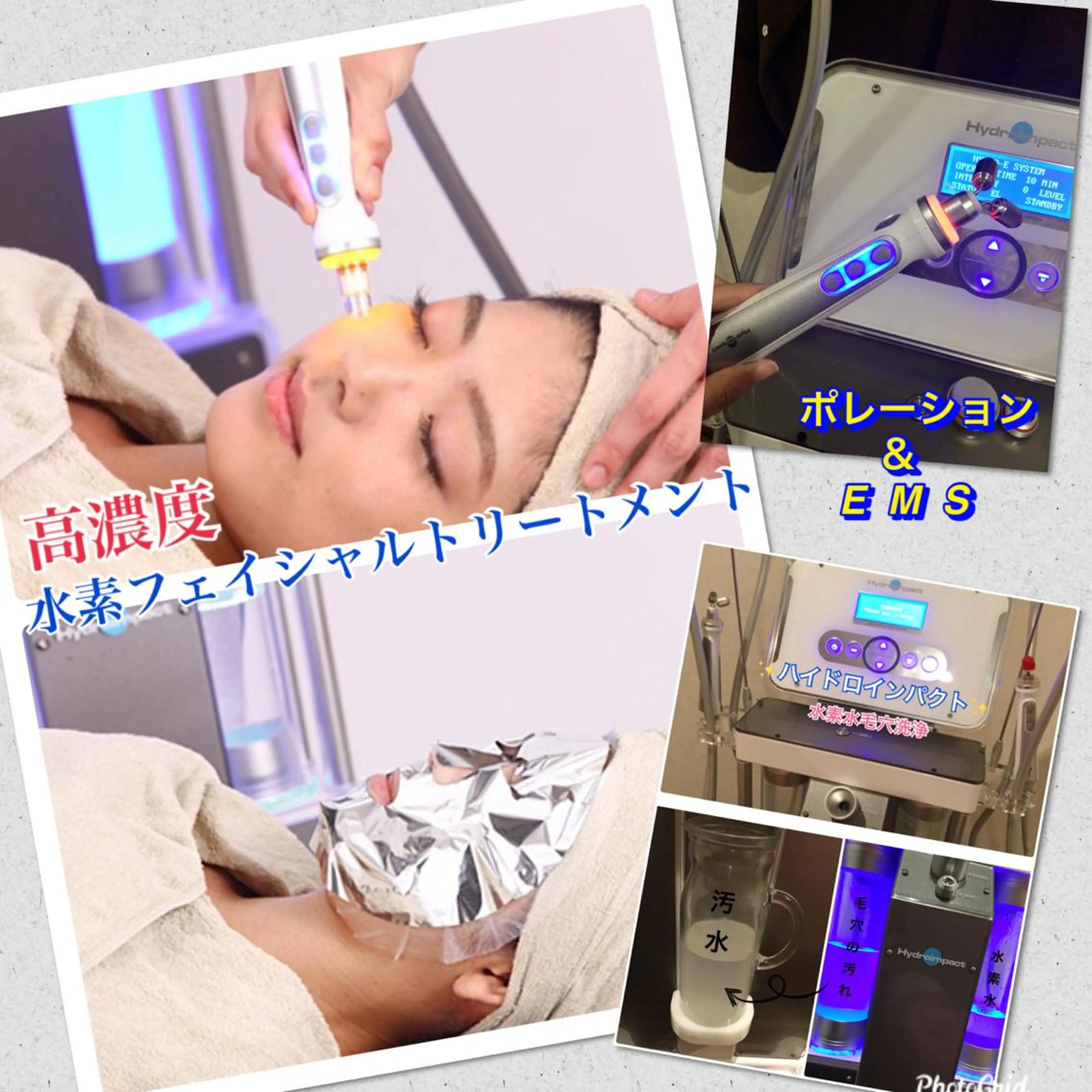 【リベルハーブピーリング認定店】敏感肌・美白脱毛専門店Dione立川店所属・Dione 立川店のエステ・リラクイメージ