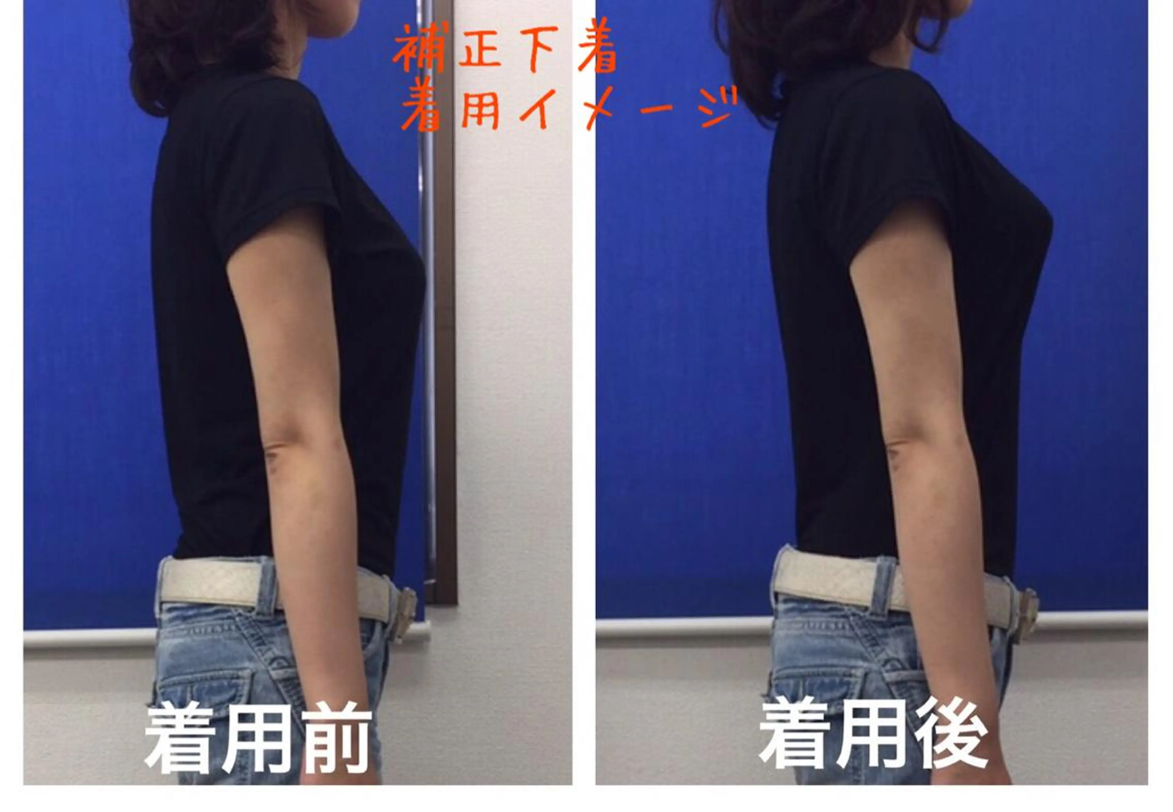 補正下着フィッティングの写真