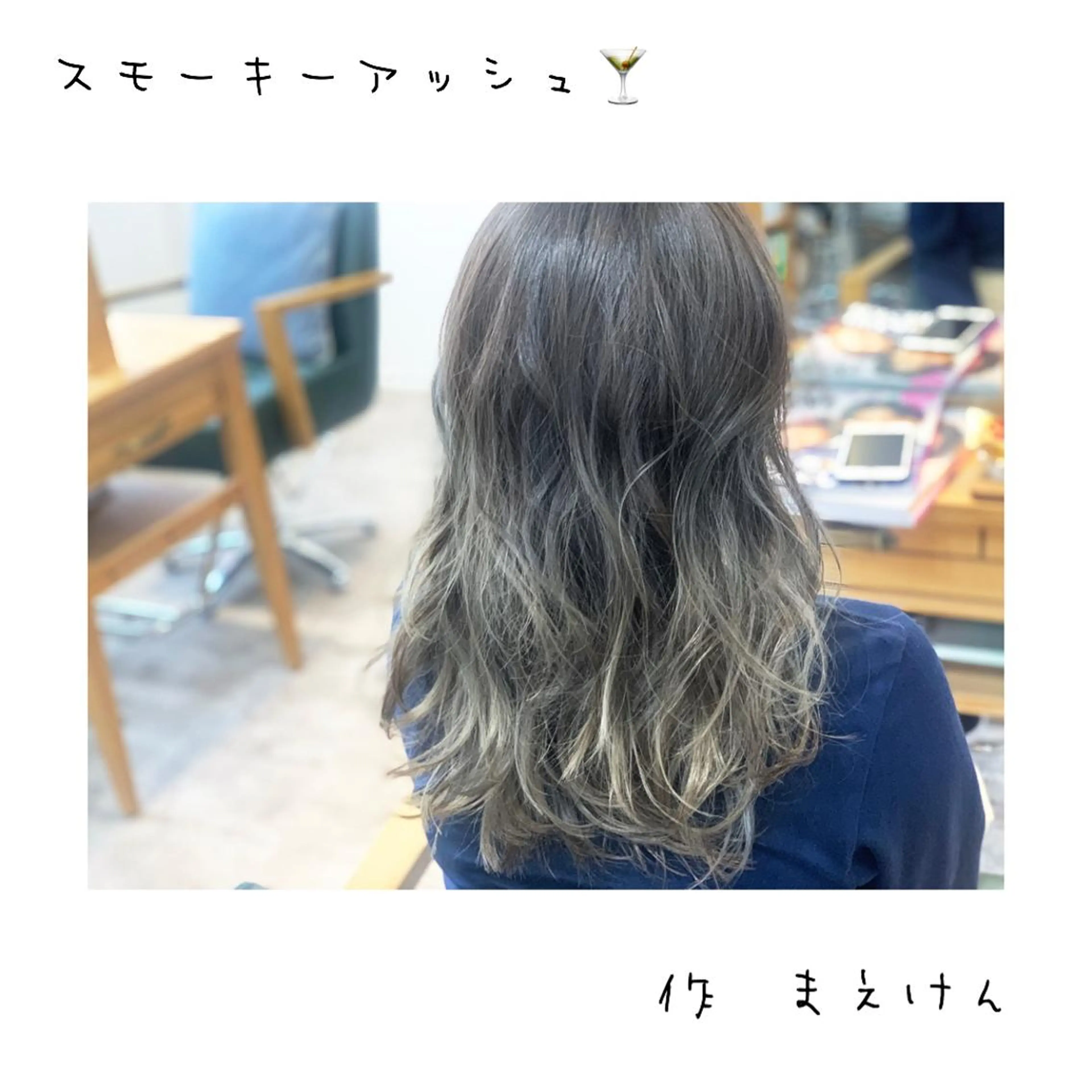 ロング カラー カット ヘアカラー トリートメント 前田 健太のヘアスタイル