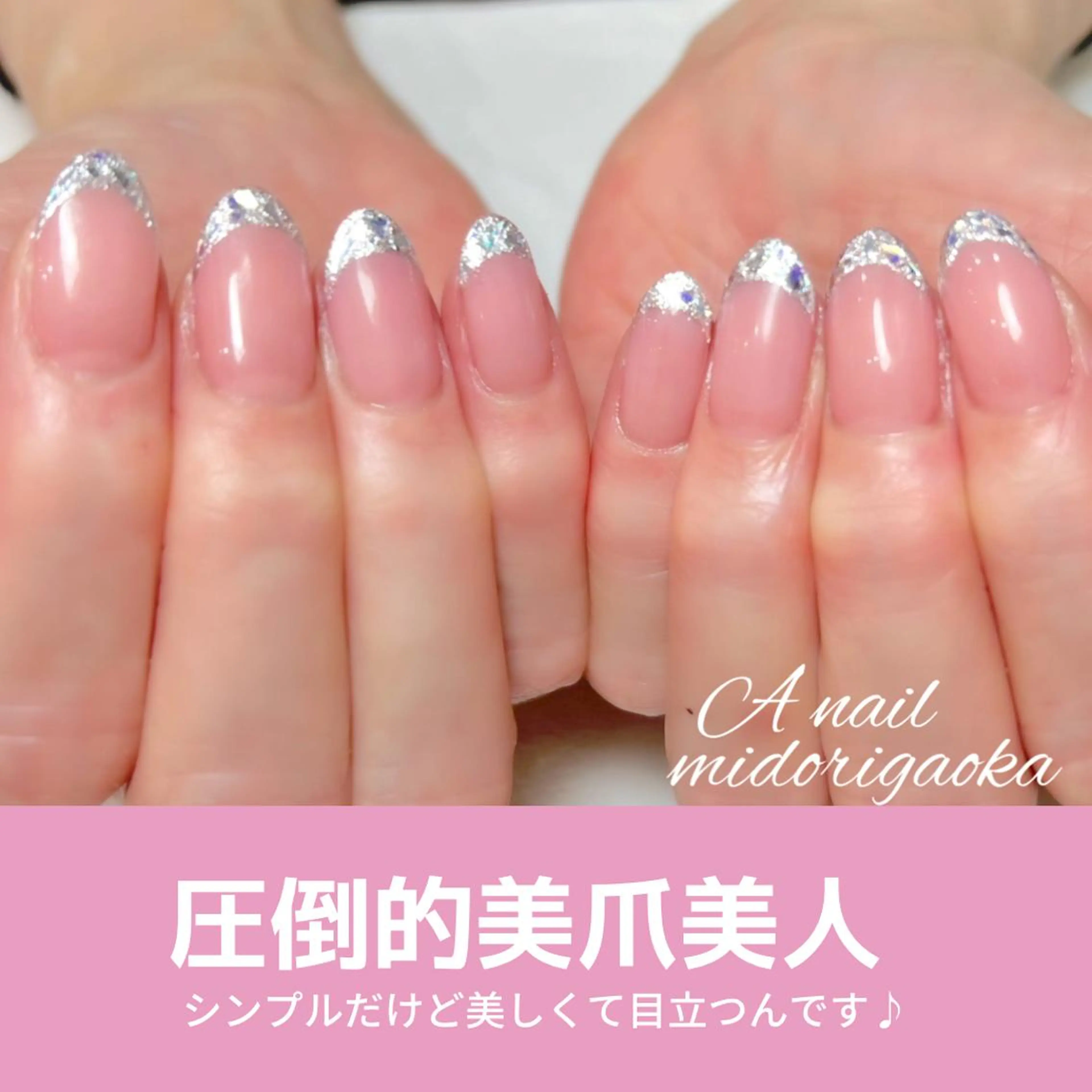 ミディアム ネイル フレンチネイル ガラスフレンチ シンプルネイル ハンドネイル 大人可愛い高技術ネイ ル♡美爪A nailのネイルデザイン