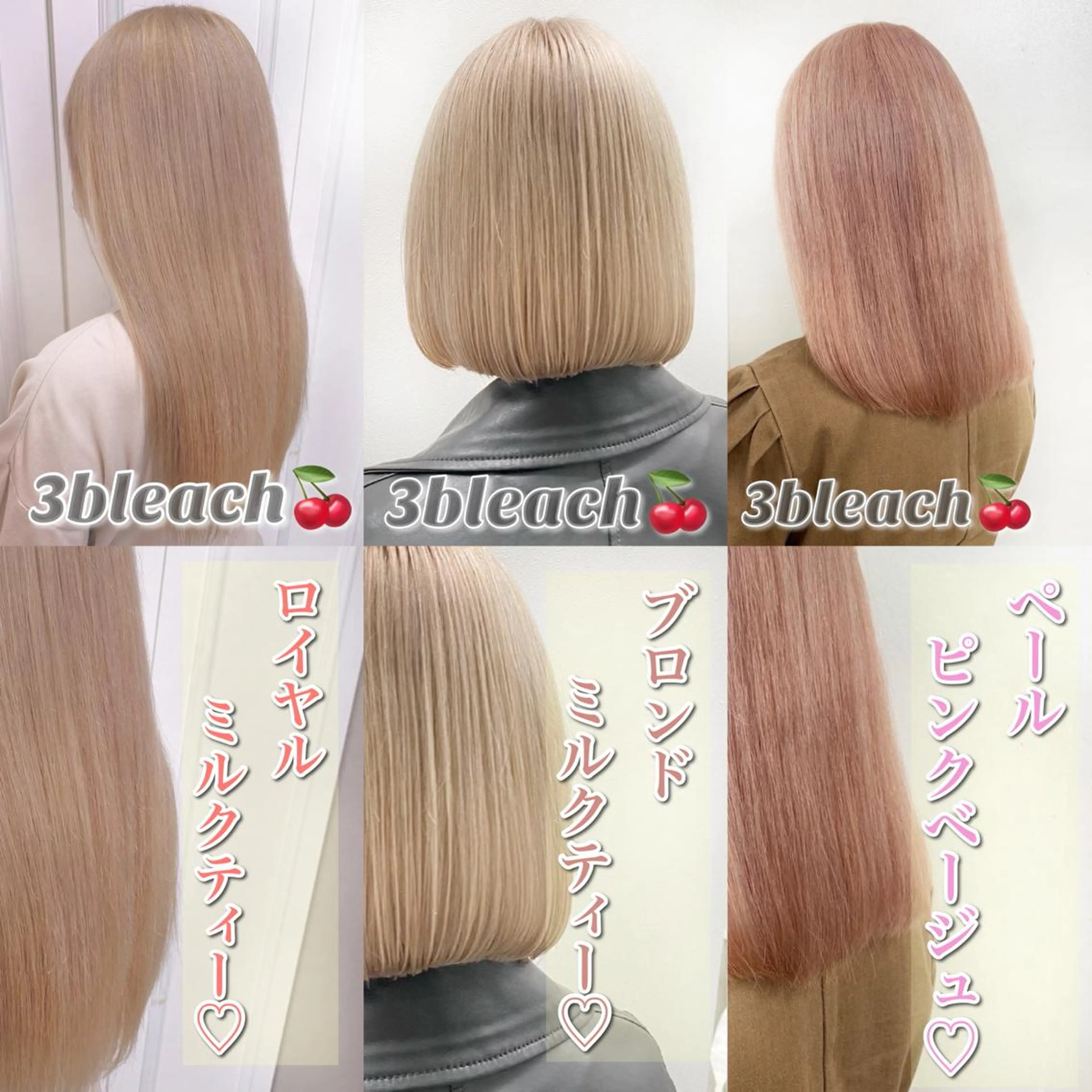 ミディアム カラー ヘアアレンジ 💕ブリーチカラー☁ 髪質改善💖サワのヘアスタイル