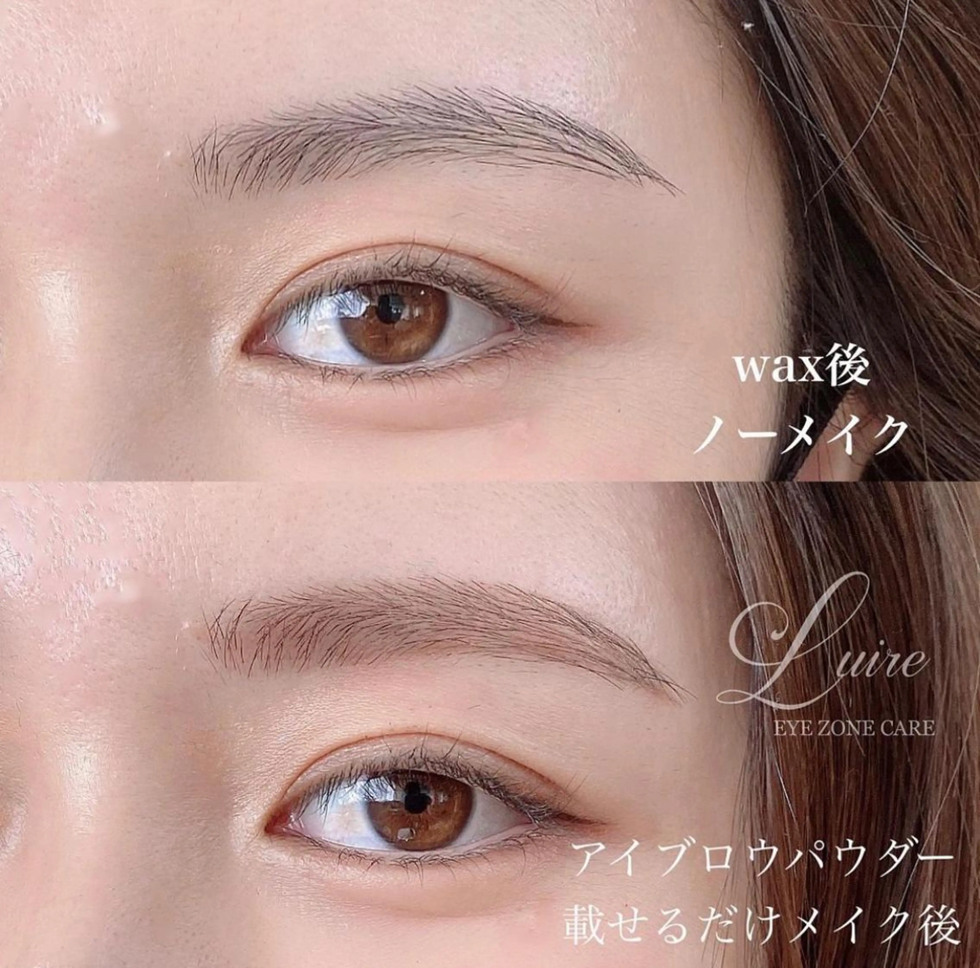 アイブロウ 眉カラー ルイール所属・［光の森］ルイール まつげ・眉ワックスのマツエク・マツパデザイン
