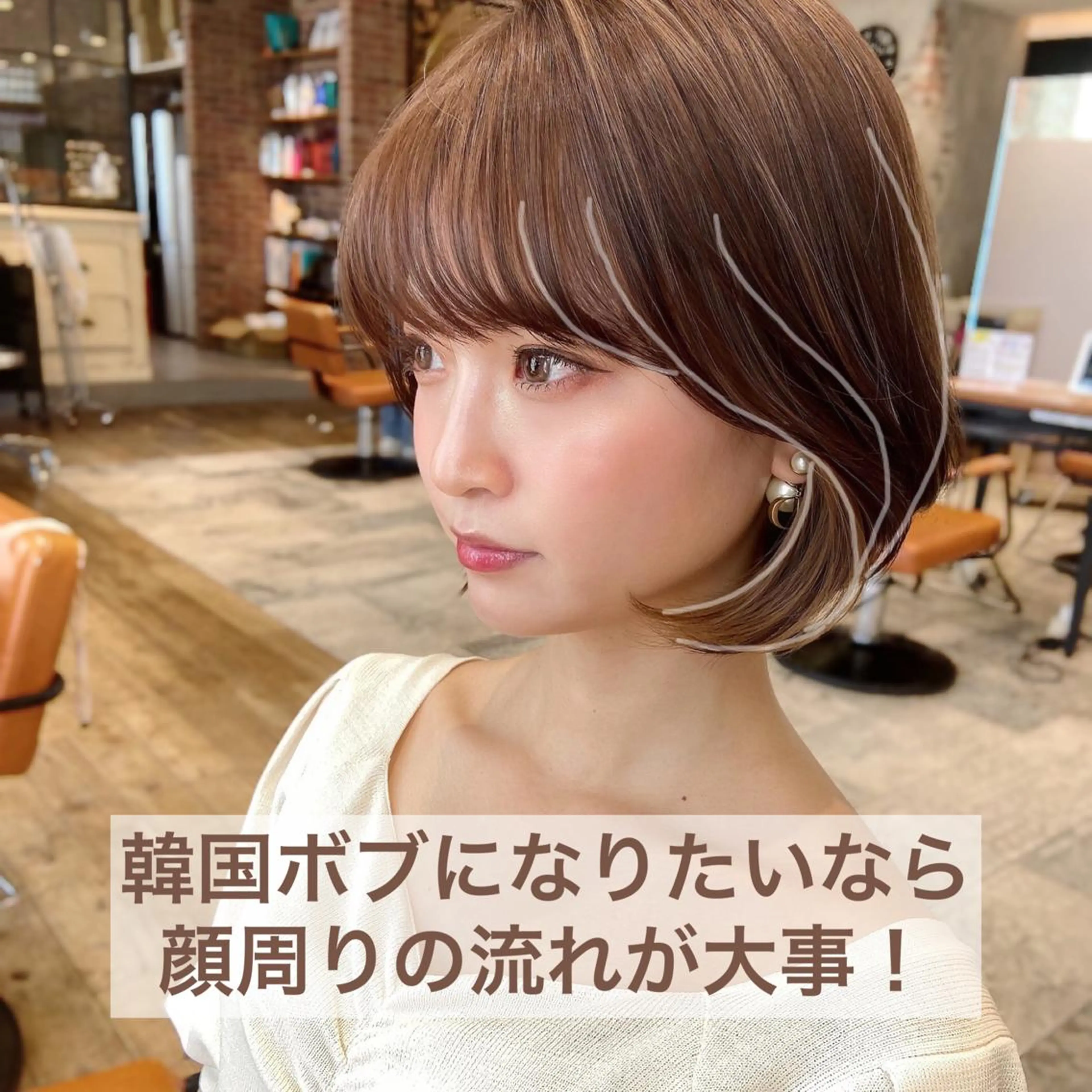 ミディアム カラー パーマ ヘアアレンジ ボブ 韓国風ヘア 似合わせカット Surpass所属・🌈小顔似合わせ SHIHO🌈のヘアスタイル