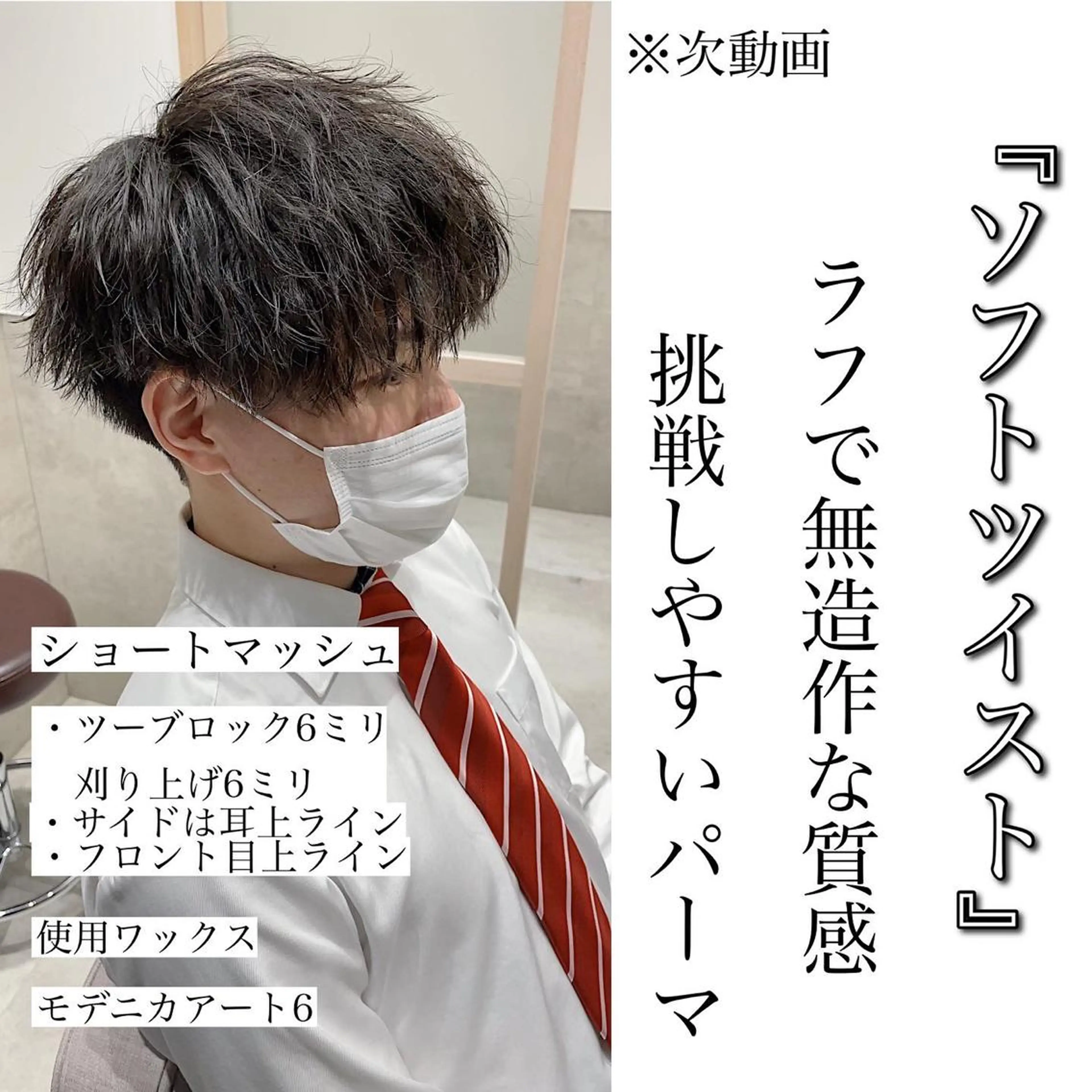 ショート カット パーマ GO TODAY シェアサロン 名古屋パルコ店所属・メンズカット/ 名古屋栄/村田亮太のヘアスタイル