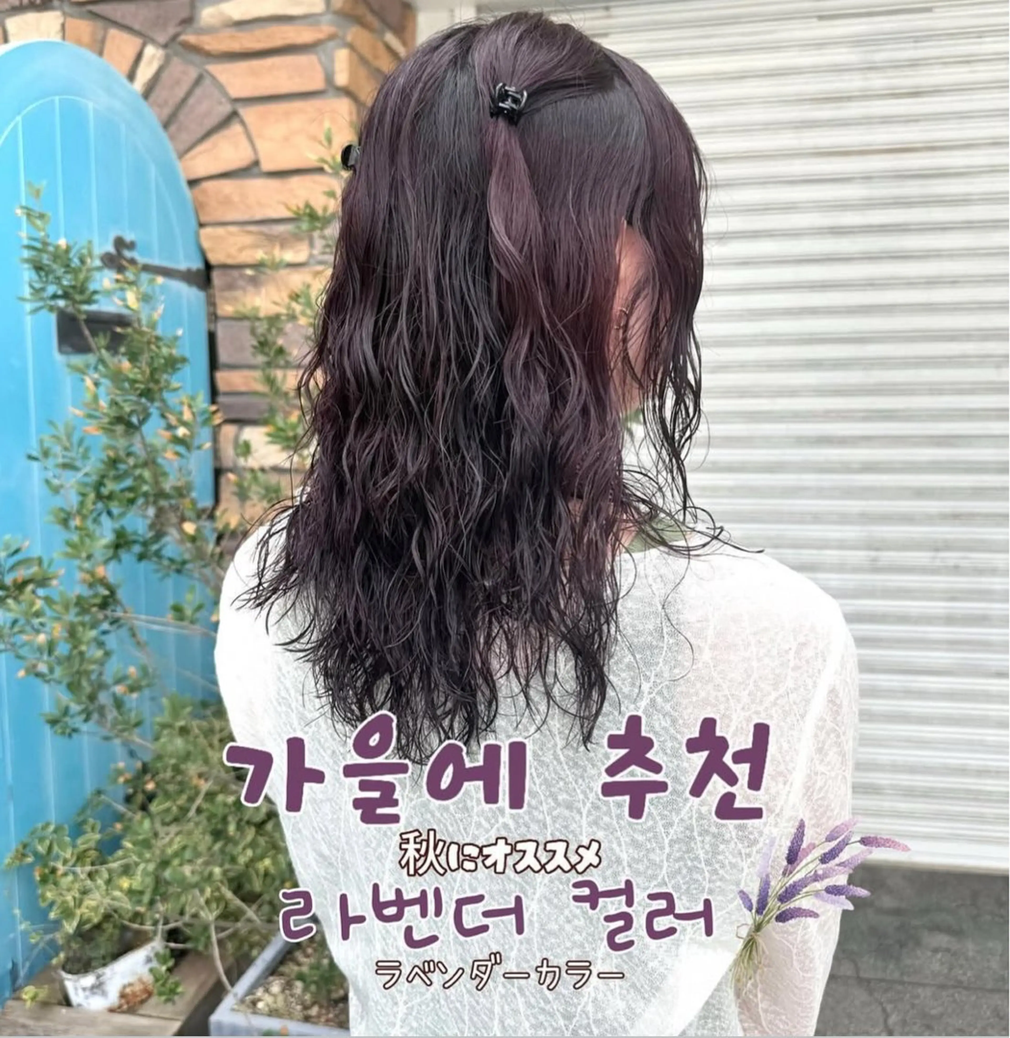 セミロング カラー パーマ 한국 스타일ෆ˚* 🎀オビツメイ🎀のヘアスタイル