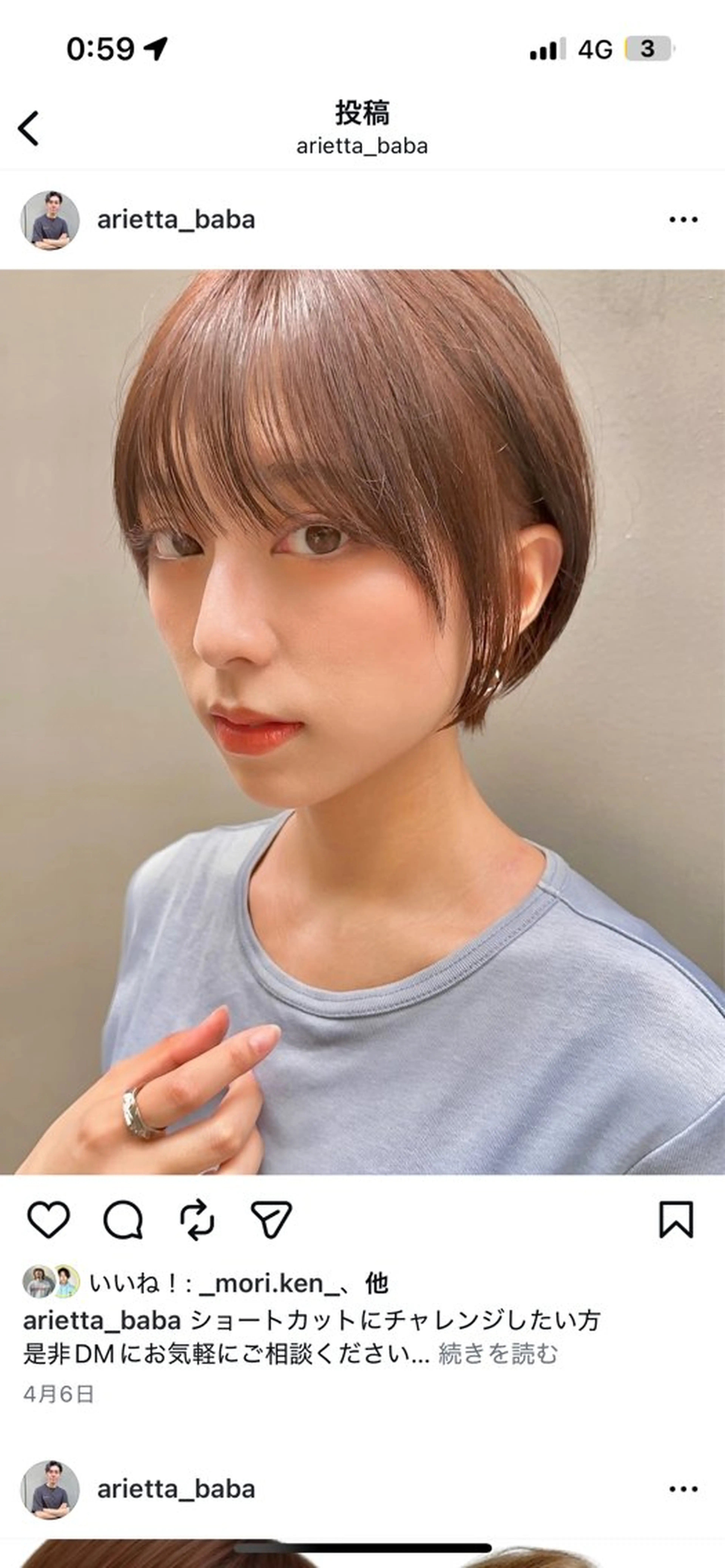 ショート ショート/レイヤー 二瓶　大河🌵のヘアスタイル