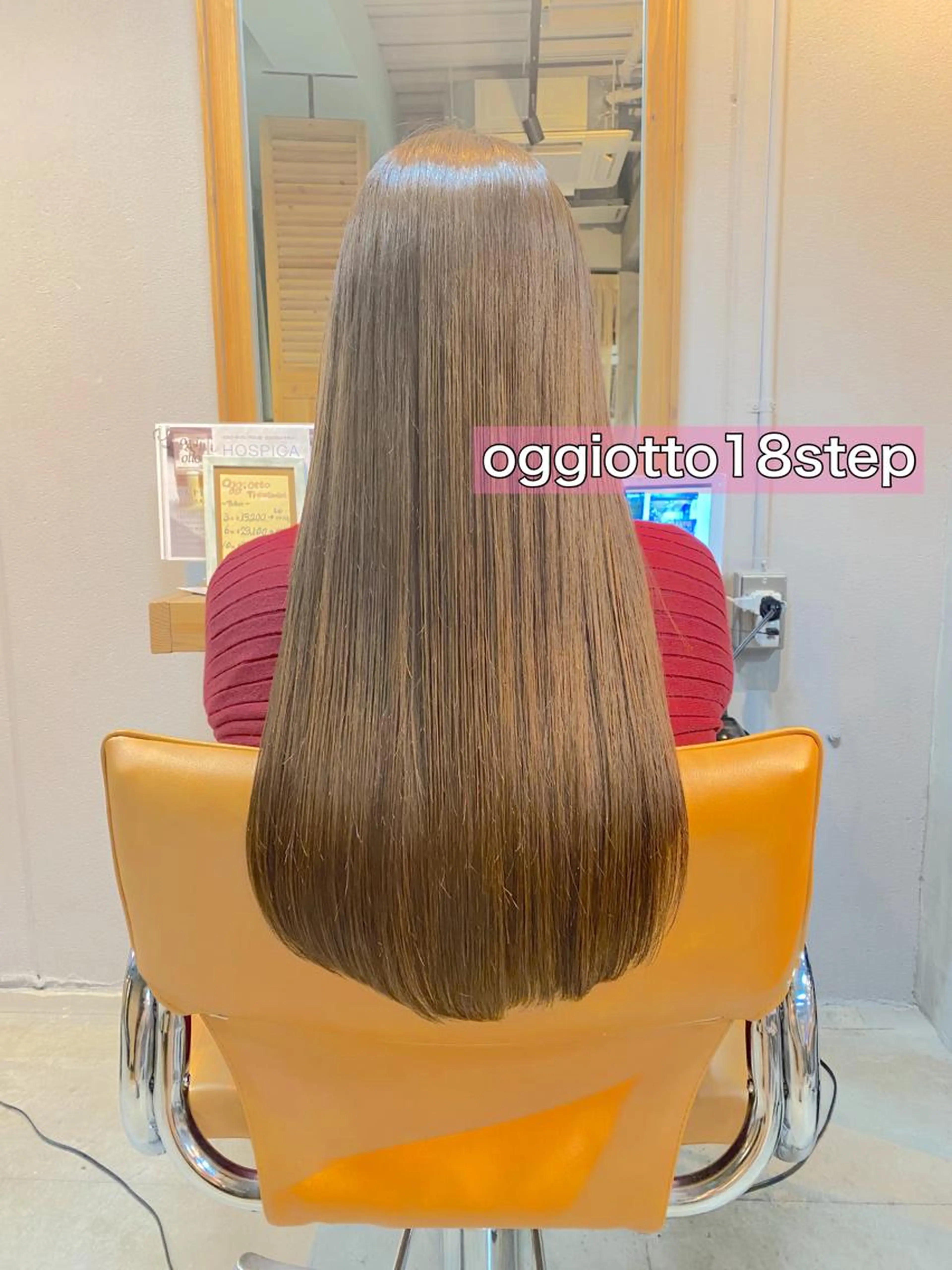 【oggiotto】18stepトリートメントの写真