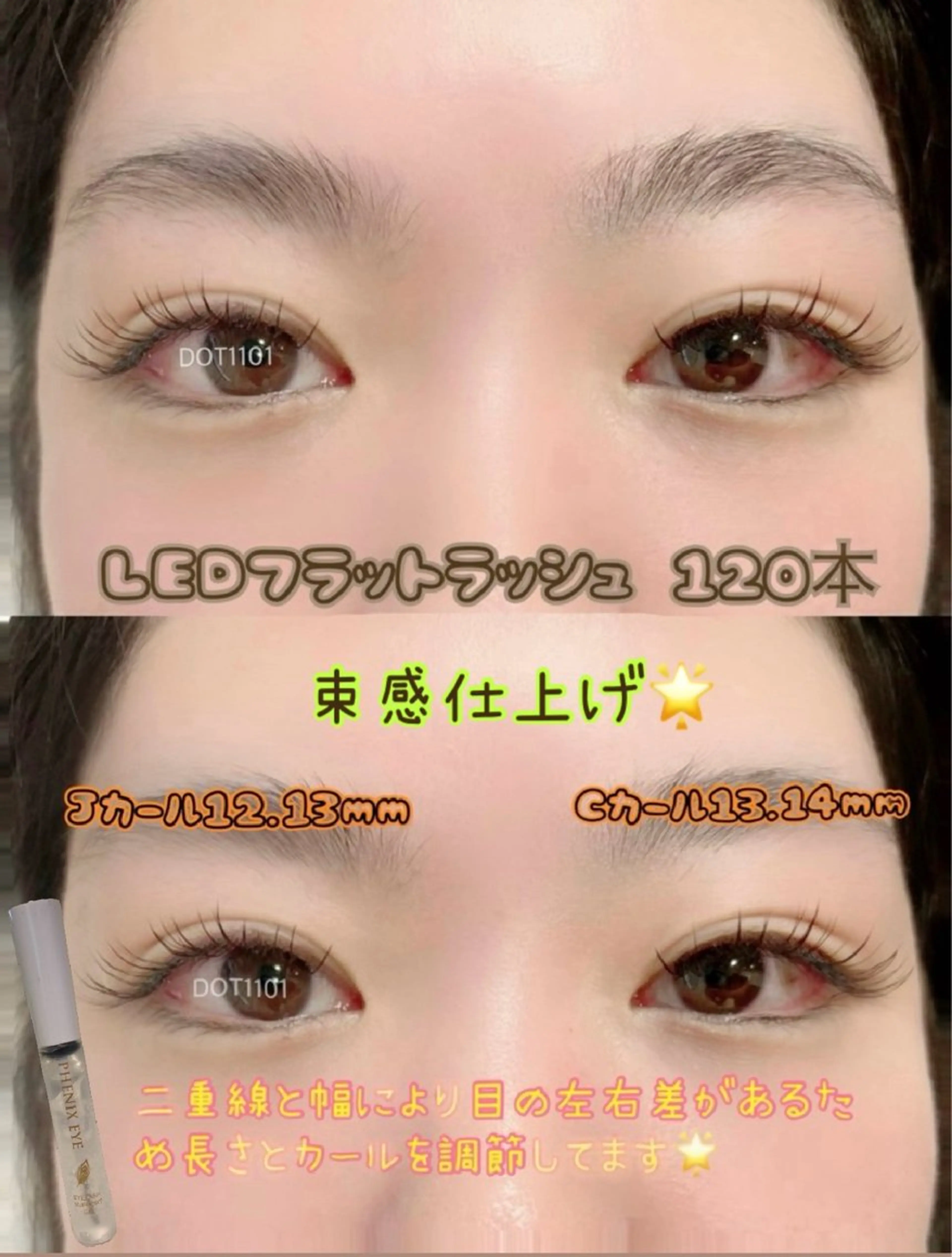 マツエク・マツパ 束感まつ毛 マツエク DOT1101 asami🌼のマツエク・マツパデザイン