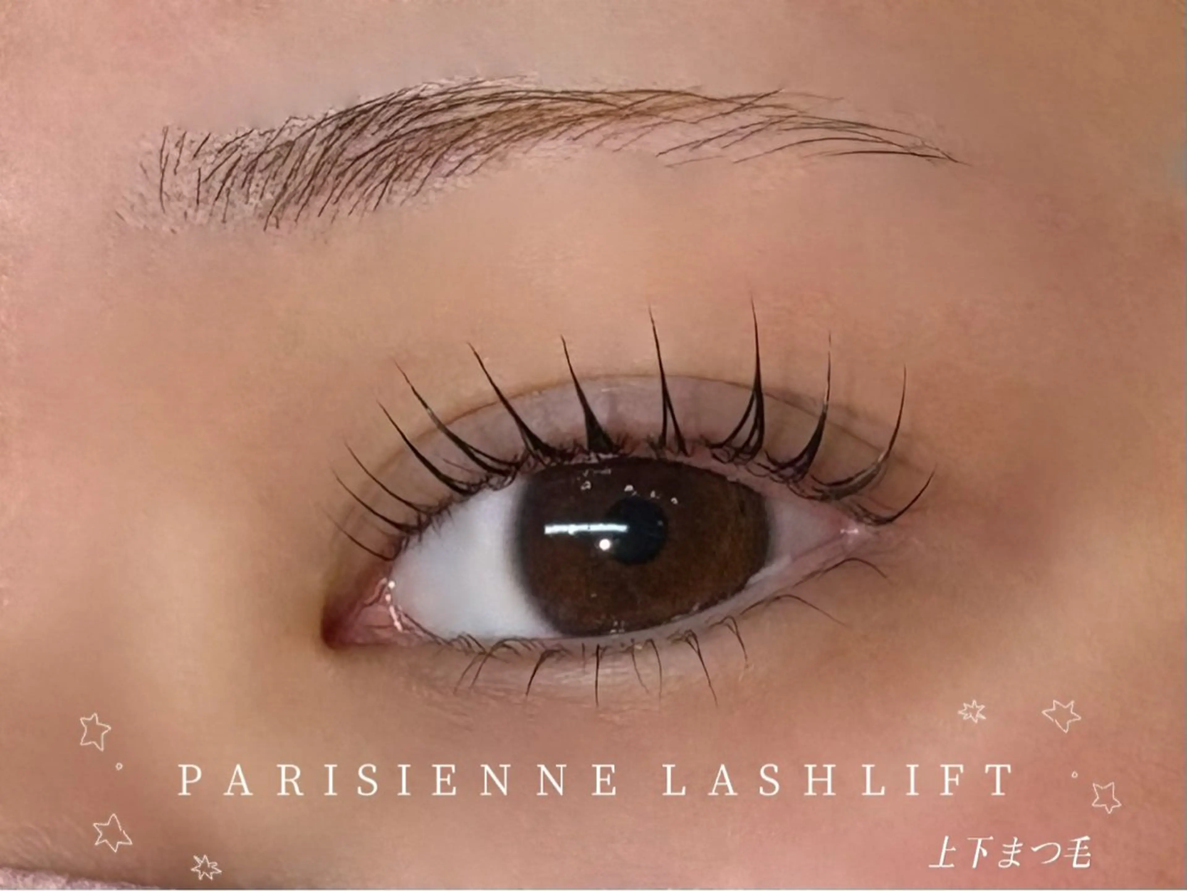 マツエク・マツパ パリジェンヌラッシュリフト 下まつげエクステ haru ♡のマツエク・マツパデザイン