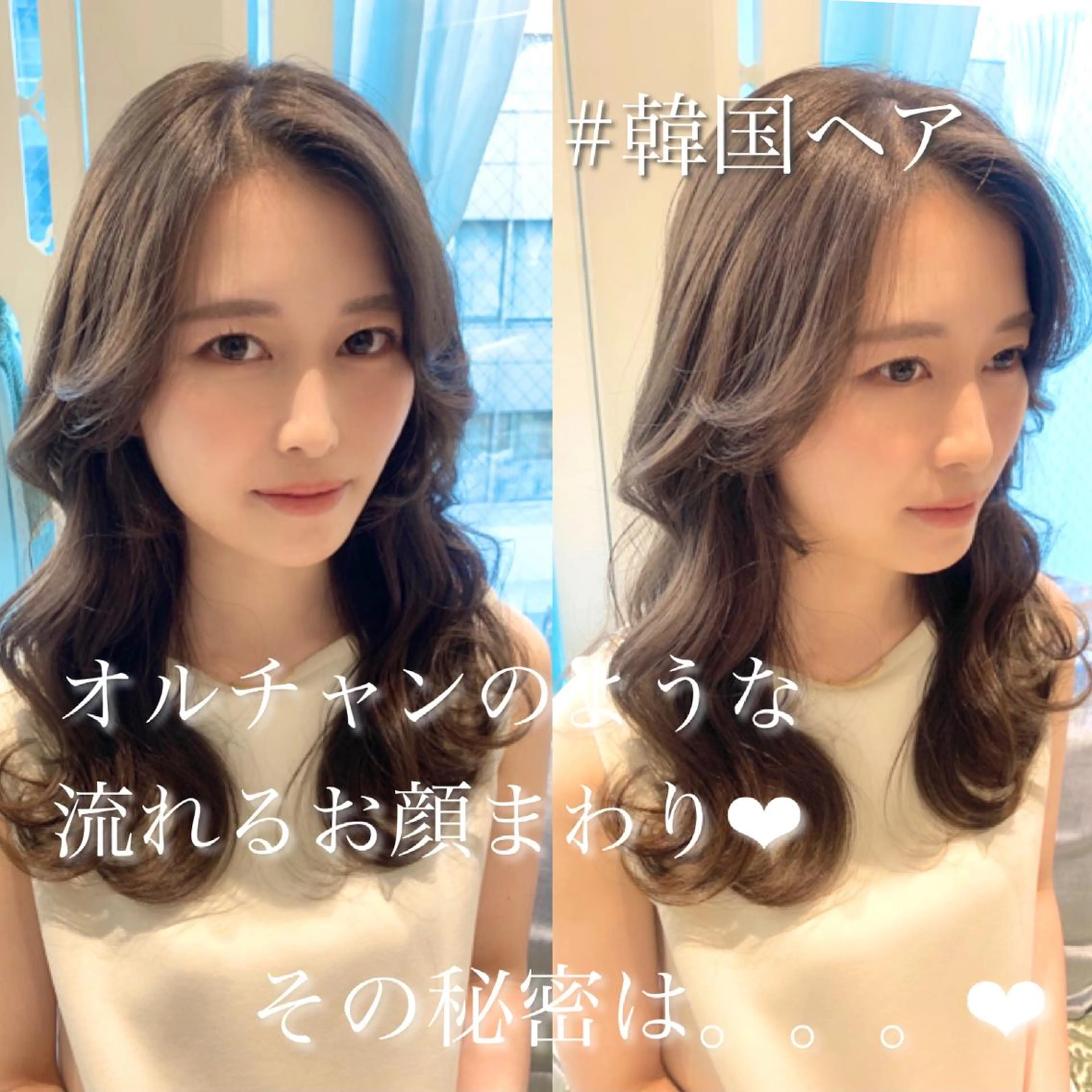 ロング カラー 韓国風ヘア ヘアカラー 韓国ヘア特化型美容師 カワノマイ🇰🇷のヘアスタイル