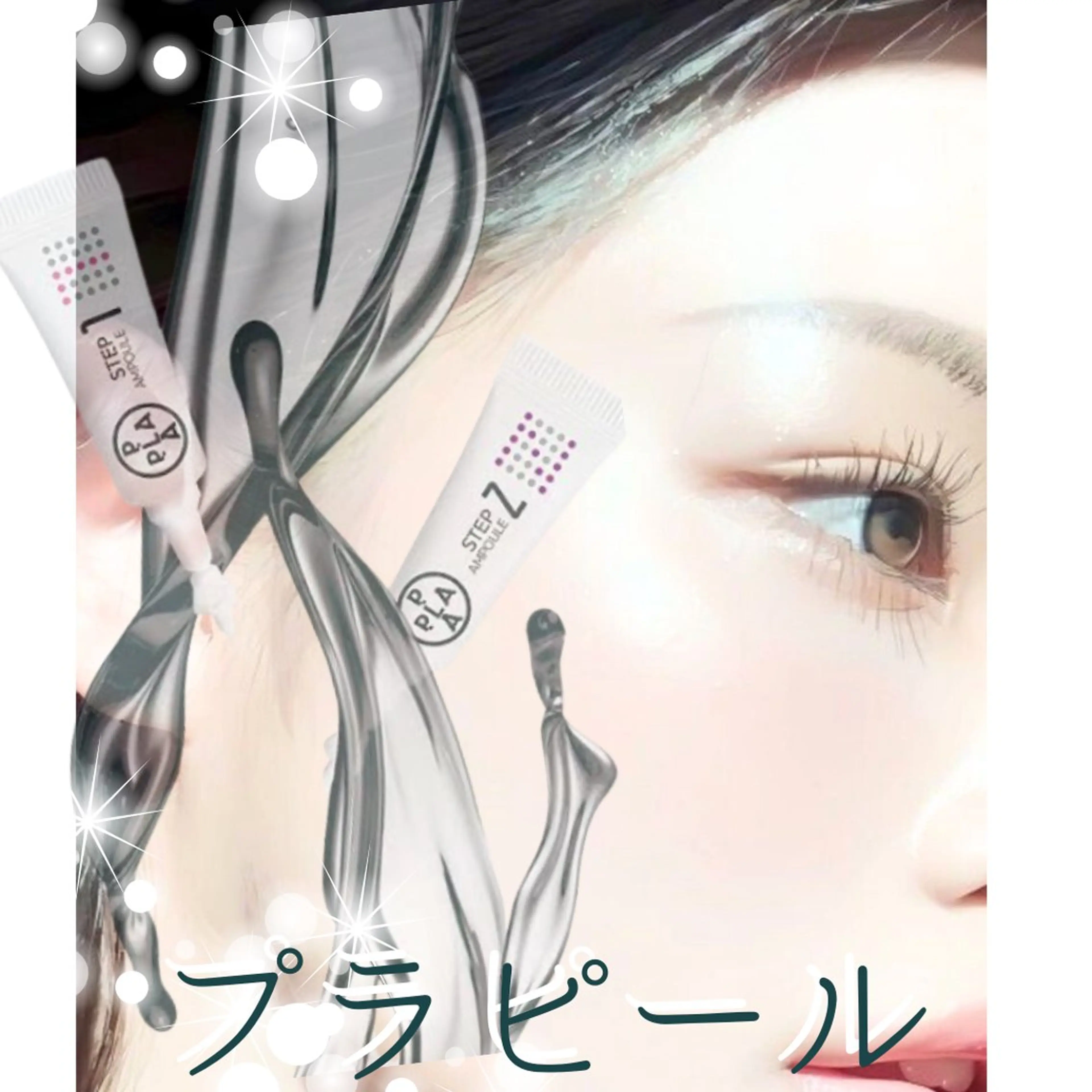 ✳︎プラピール✳︎フェイシャルEMSorエレクトロポレーション付【2回目以降】​〜​第5世代ピーリング​〜​の写真