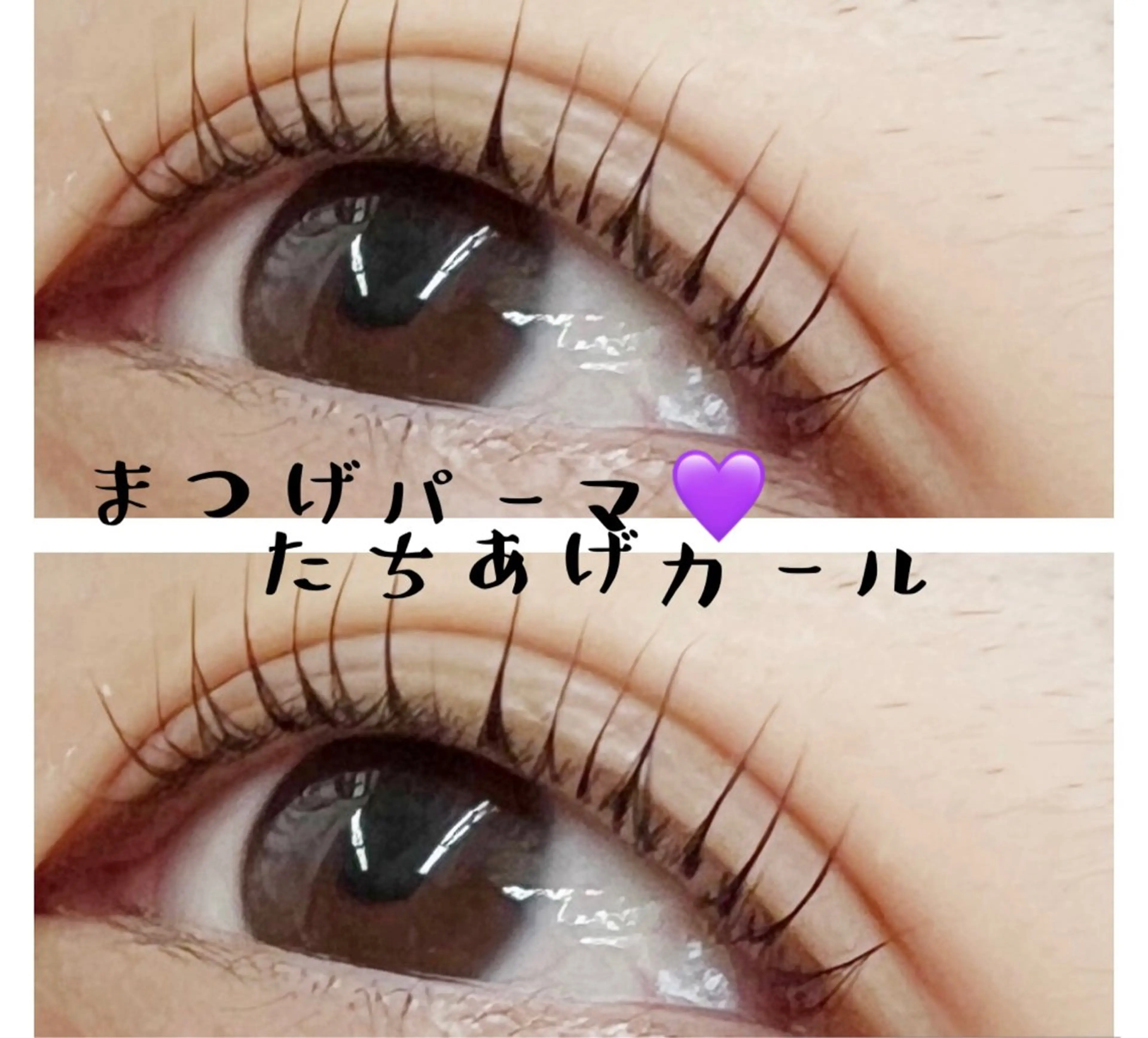 マツエク・マツパ マツパ TRUTH⭐︎ 吉本のマツエク・マツパデザイン