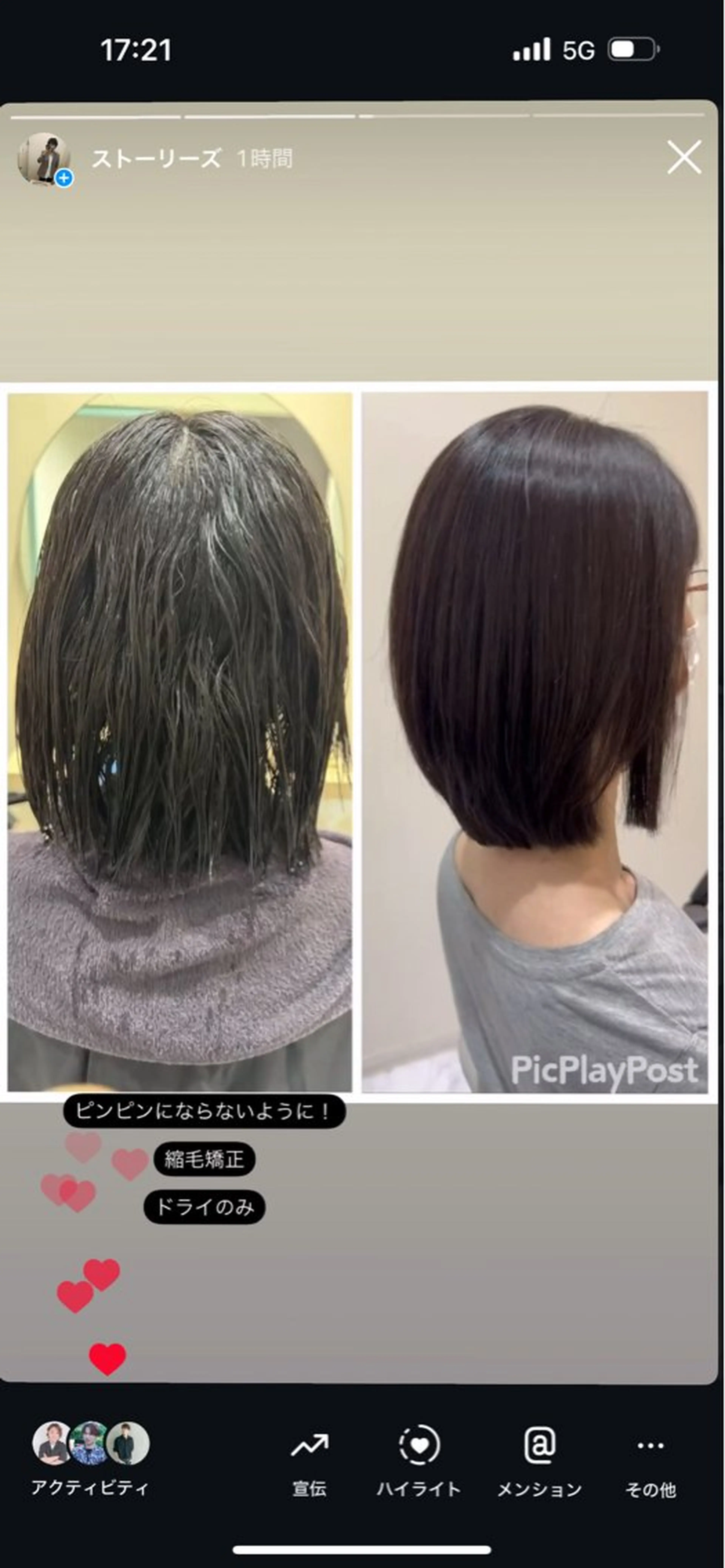 ミディアム 縮毛矯正 トリートメント 丹野 圭太のヘアスタイル
