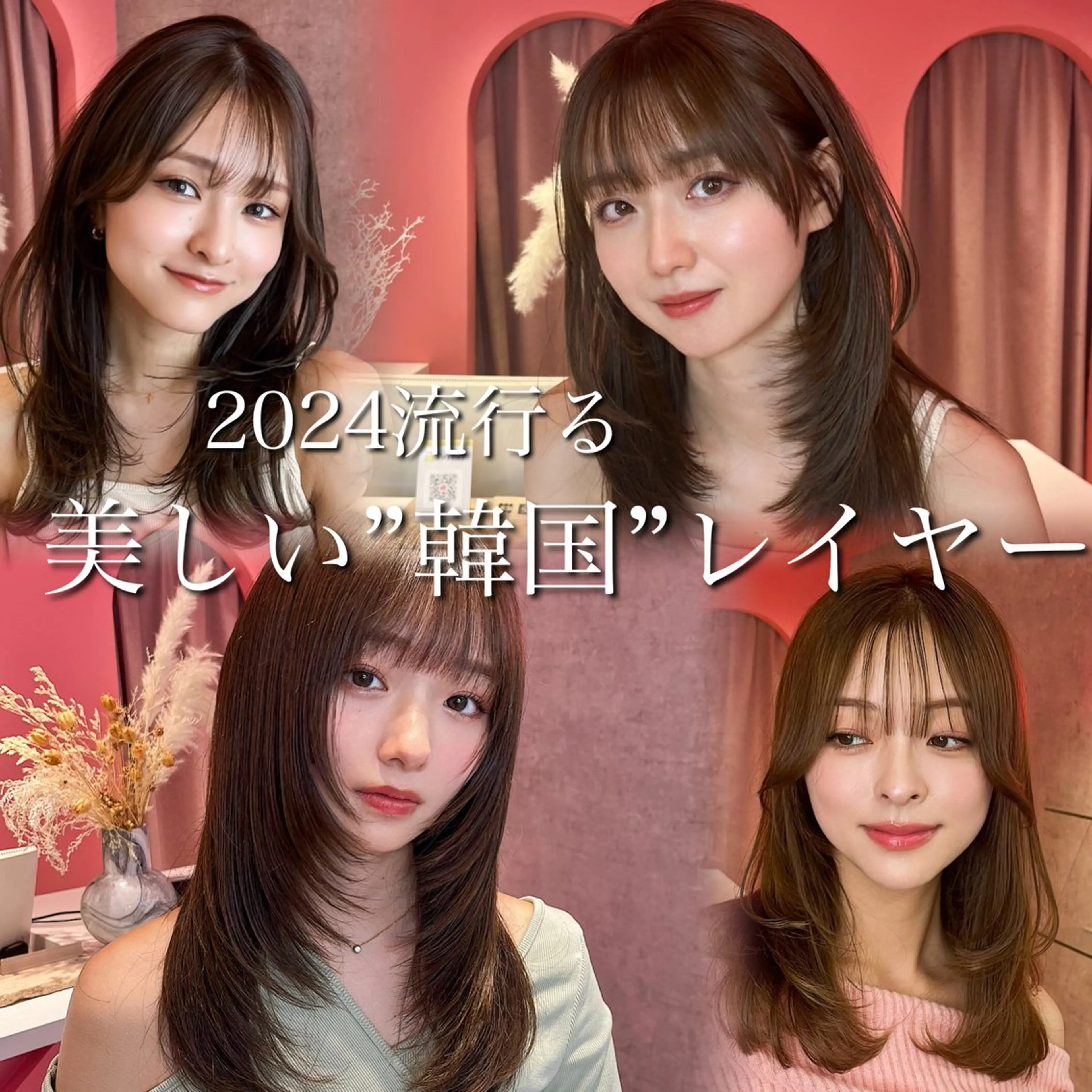 ミディアム カラー カット トリートメント 山崎/韓国縮毛矯正 レイヤー髪質改善のヘアスタイル