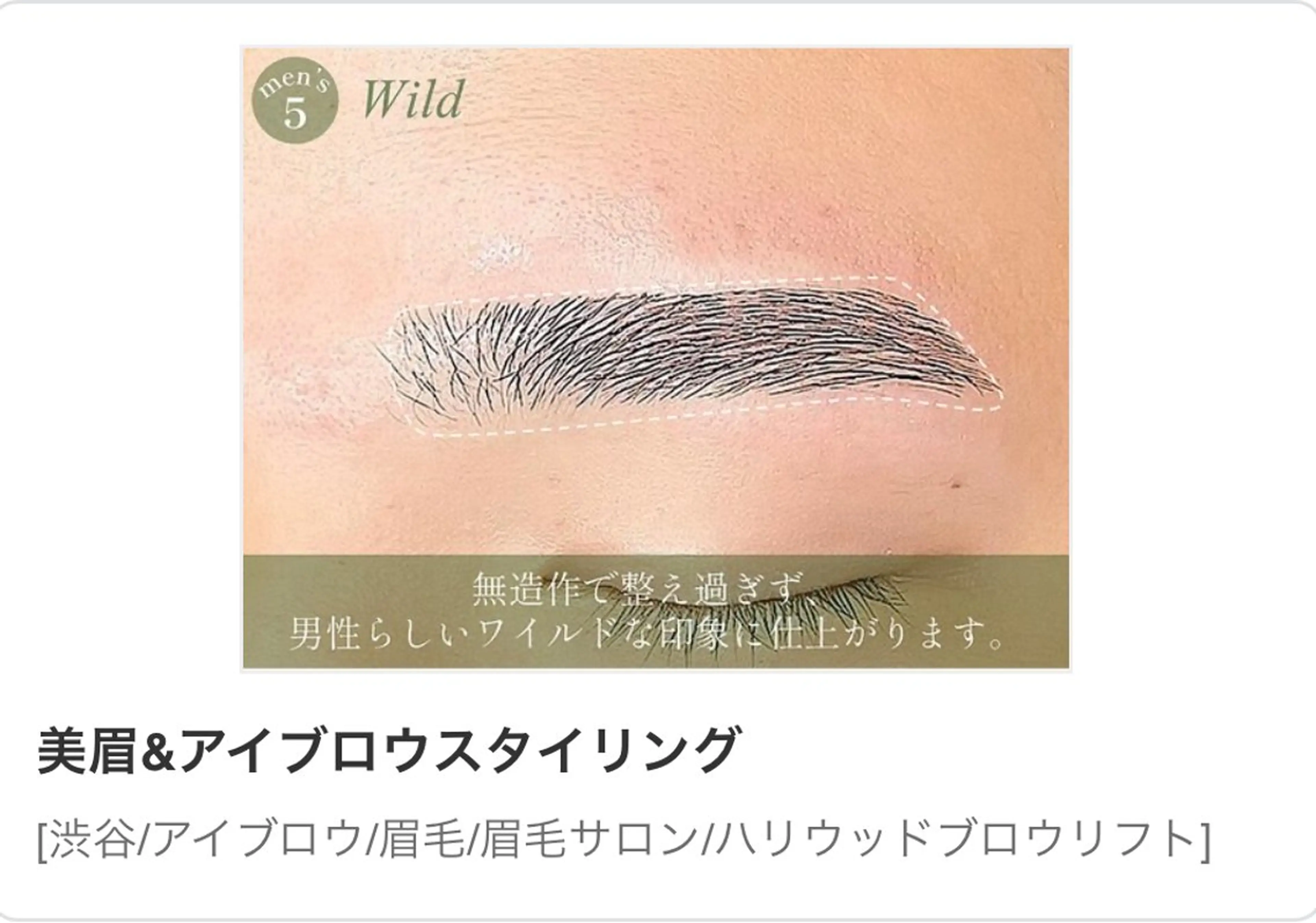 メンズ アイブロウ 垢抜け美眉♡ /momoの眉毛・アイブロウイメージ