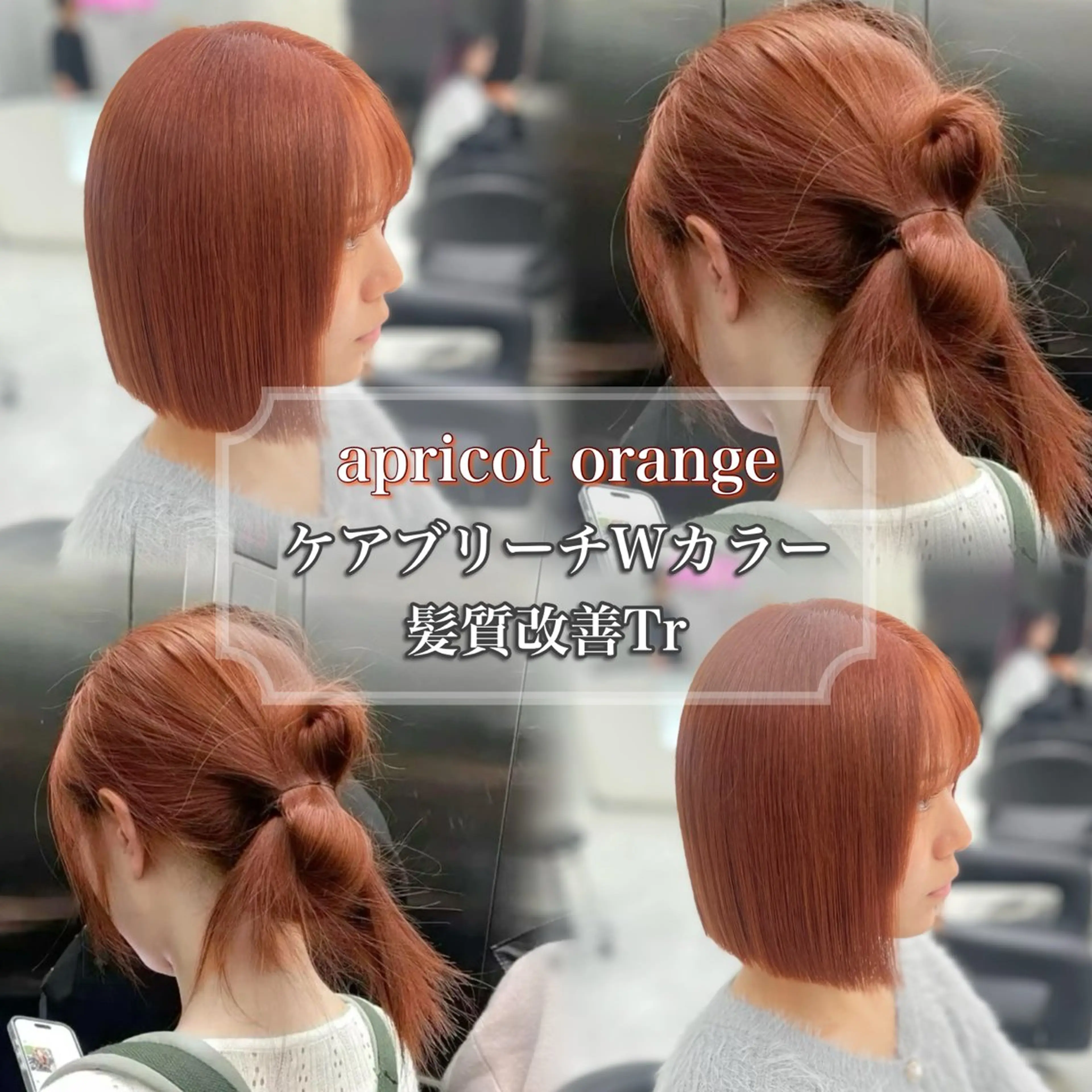 ショート カラー ブリーチ ダブルカラー ボブ カット ヘアカラー トリートメント 💗トレンド暖色ヘア Natsumi 💗のヘアスタイル