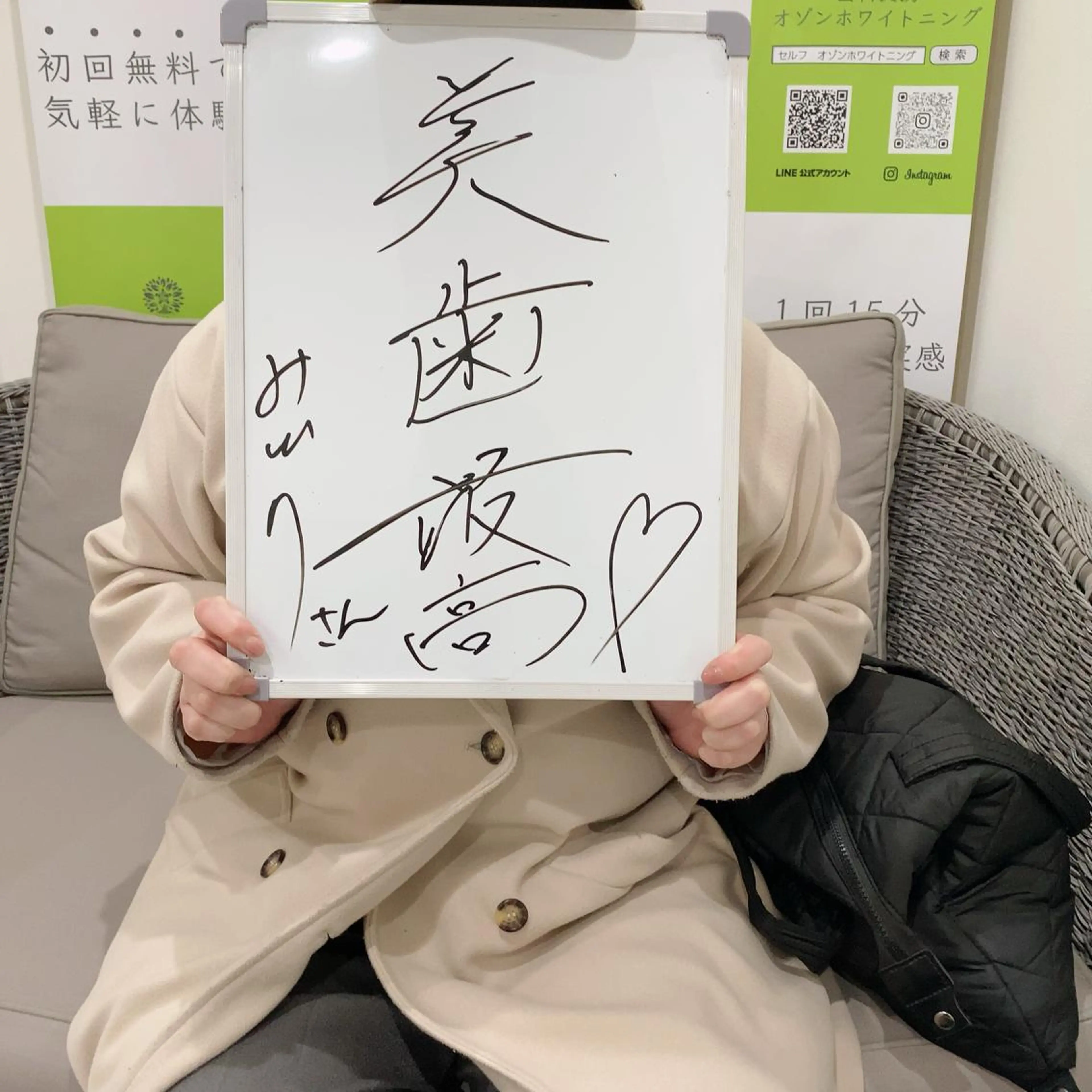 White Berry SELF BEAUTY SALON所属・セルフホワイトニング 🦷口元垢抜け✨のその他イメージ