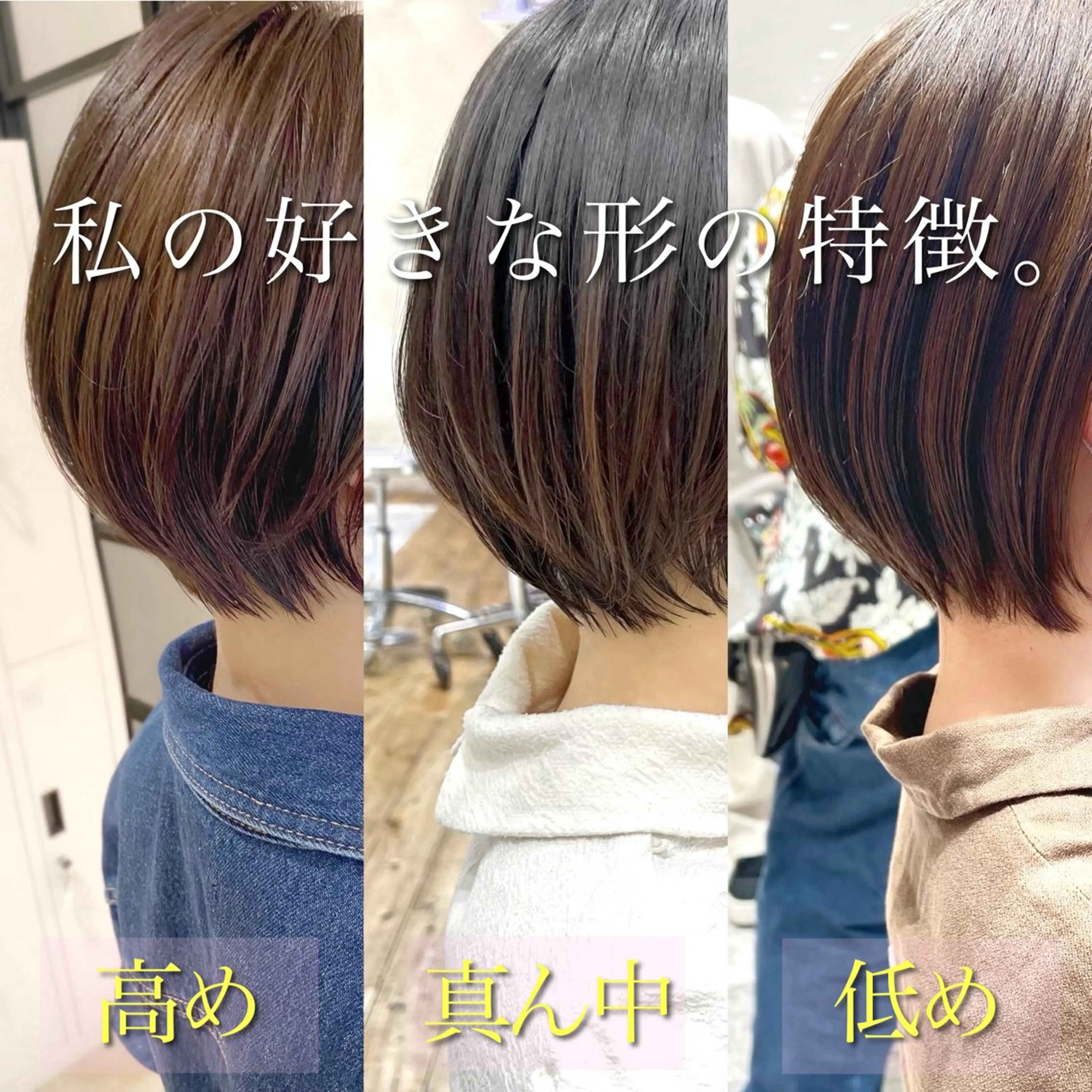 ショート カラー カット トリートメント 💍新宿ショート 💍岩田莉奈のヘアスタイル