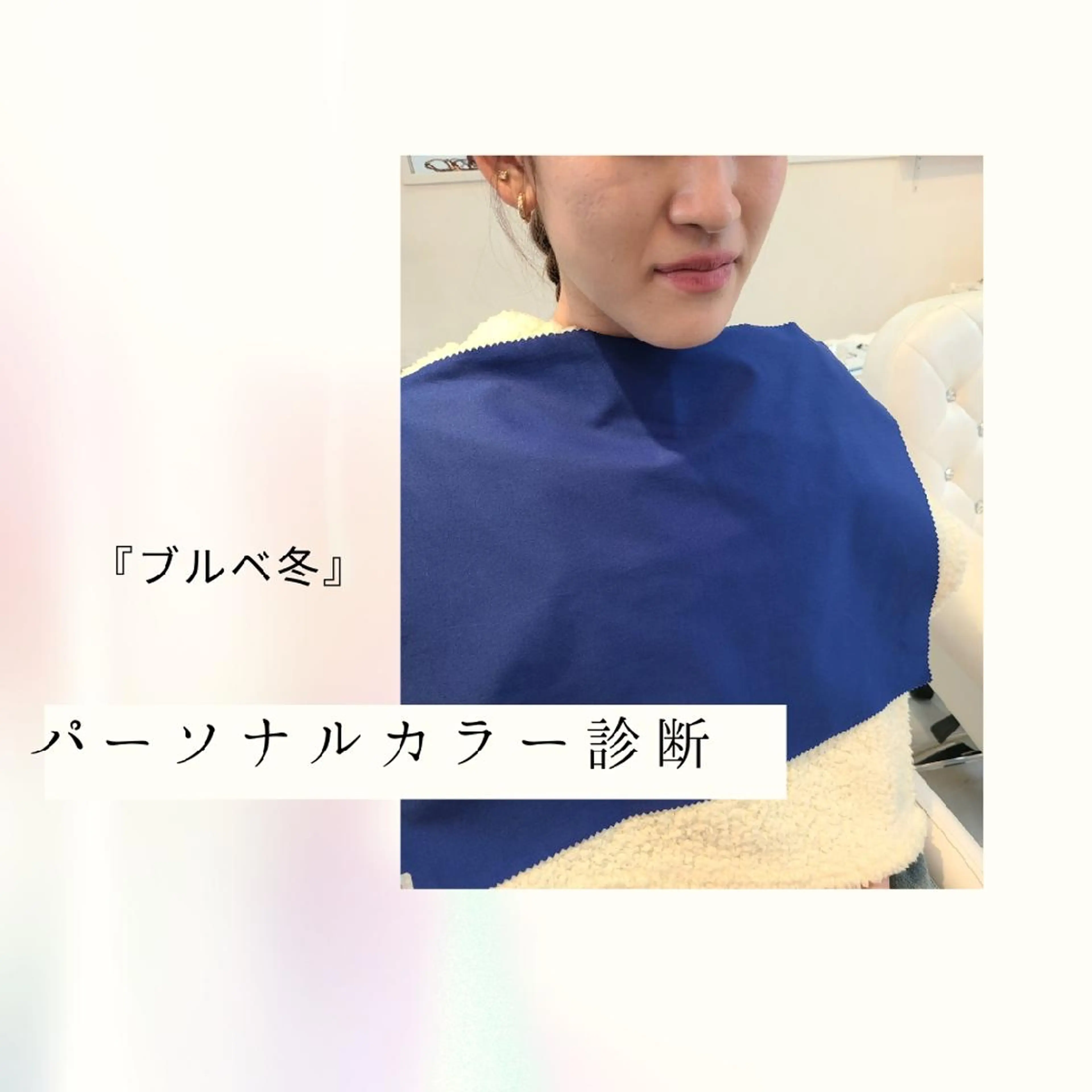 パーソナルカラー診断 骨格診断 顔タイプ診断 パーソナルカラー・骨格/顔診断【eternity】所属・【トータル美容】 Eternityの眉毛・アイブロウイメージ