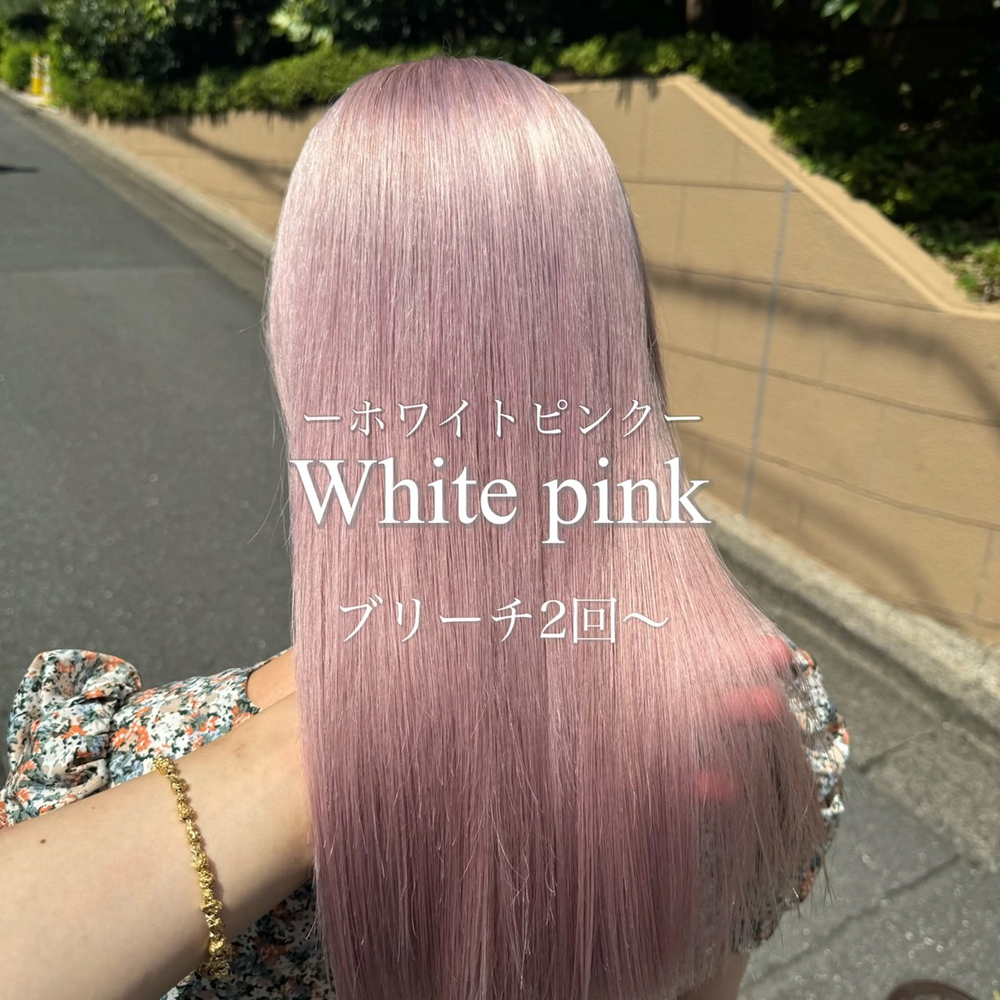 セミロング カラー ハイトーンレイヤー 🦋🌷Shuriのヘアスタイル