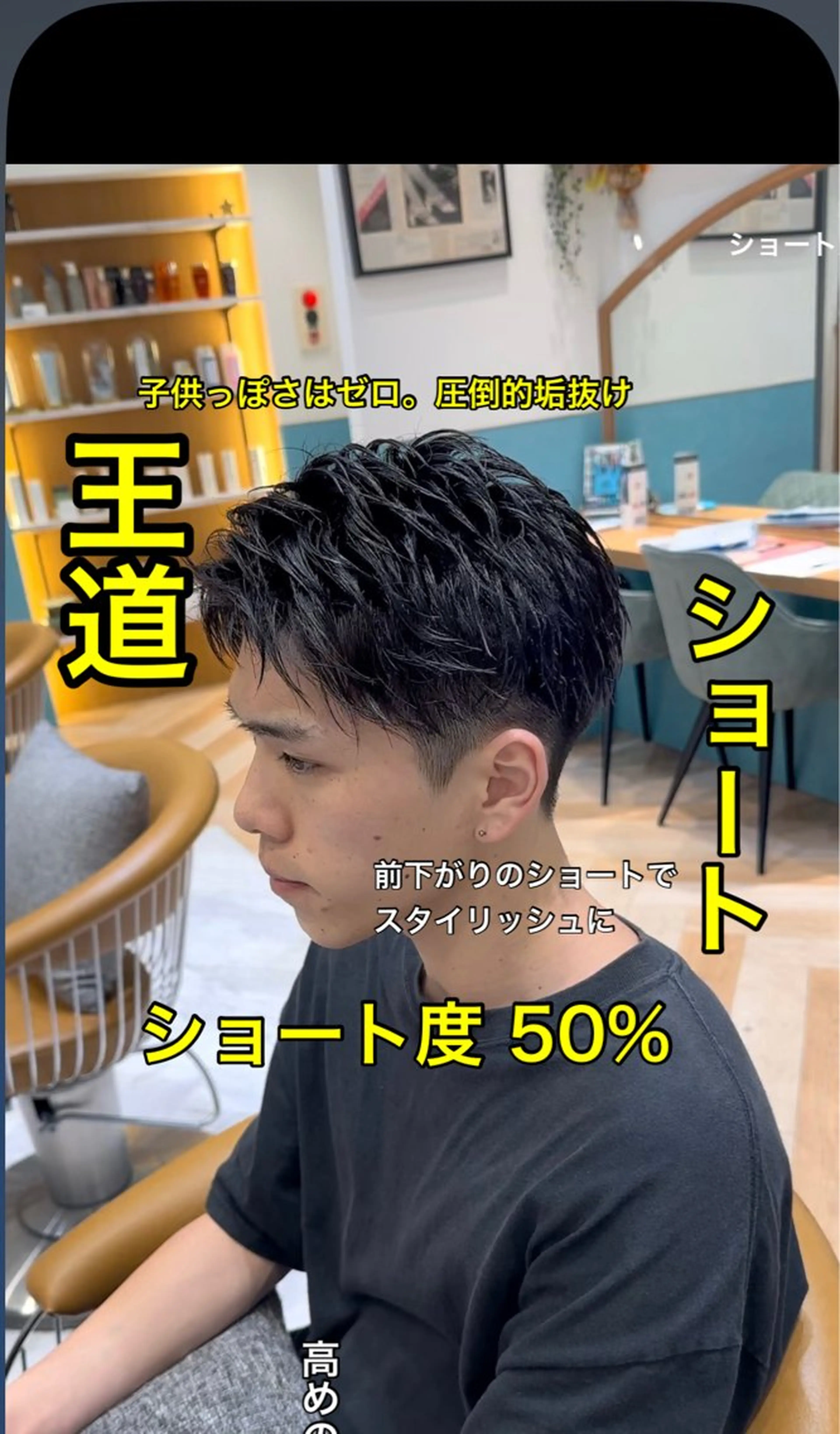 ショート メンズ ショートヘア メンズ特化美容師✂︎ 伊藤 昂樹✂︎のヘアスタイル