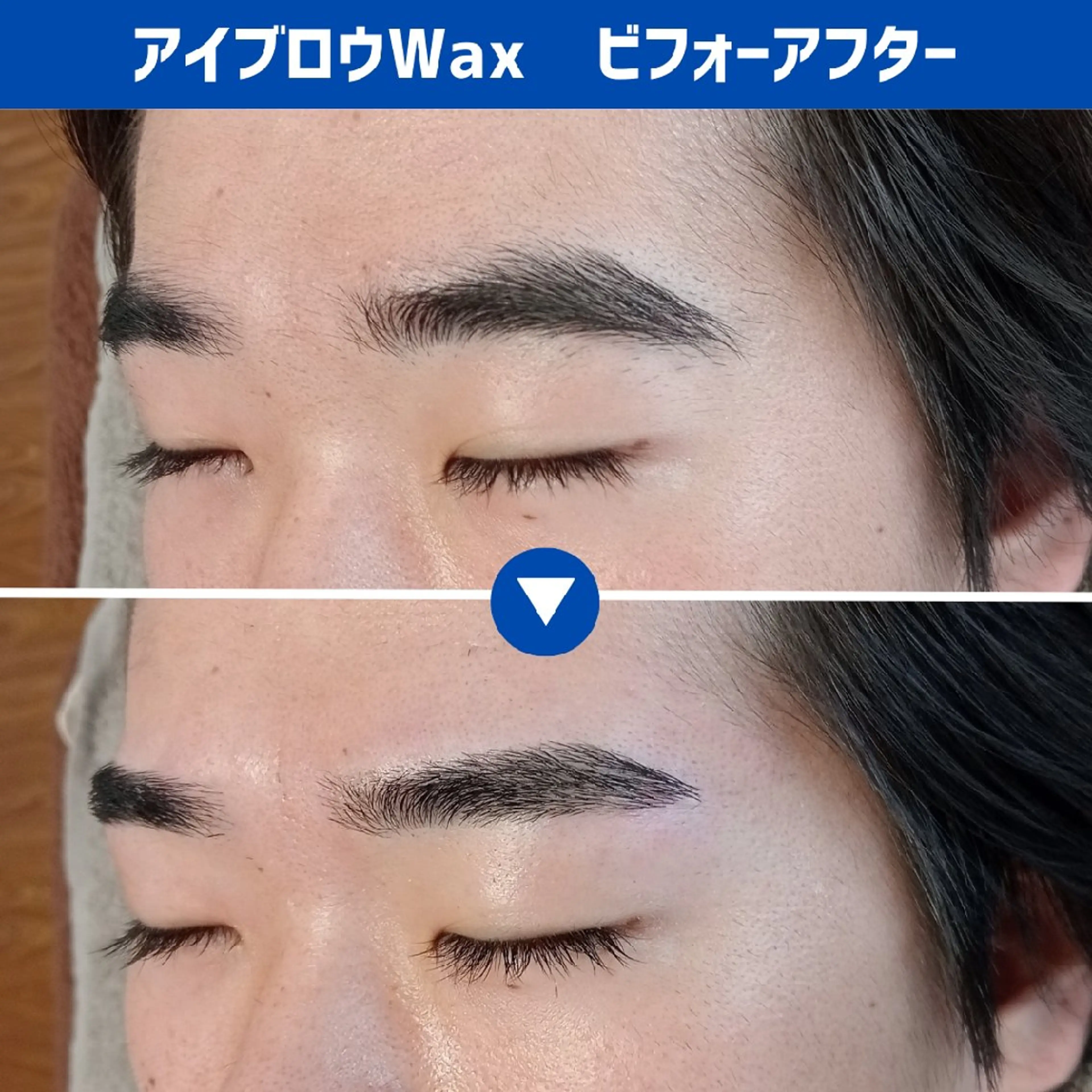 メンズ アイブロウ メンズアイブロウ 眉毛ワックス脱毛 メンズ脱毛専門店Oceans所属・メンズ眉毛・脱毛専門 Oceansの眉毛・アイブロウイメージ