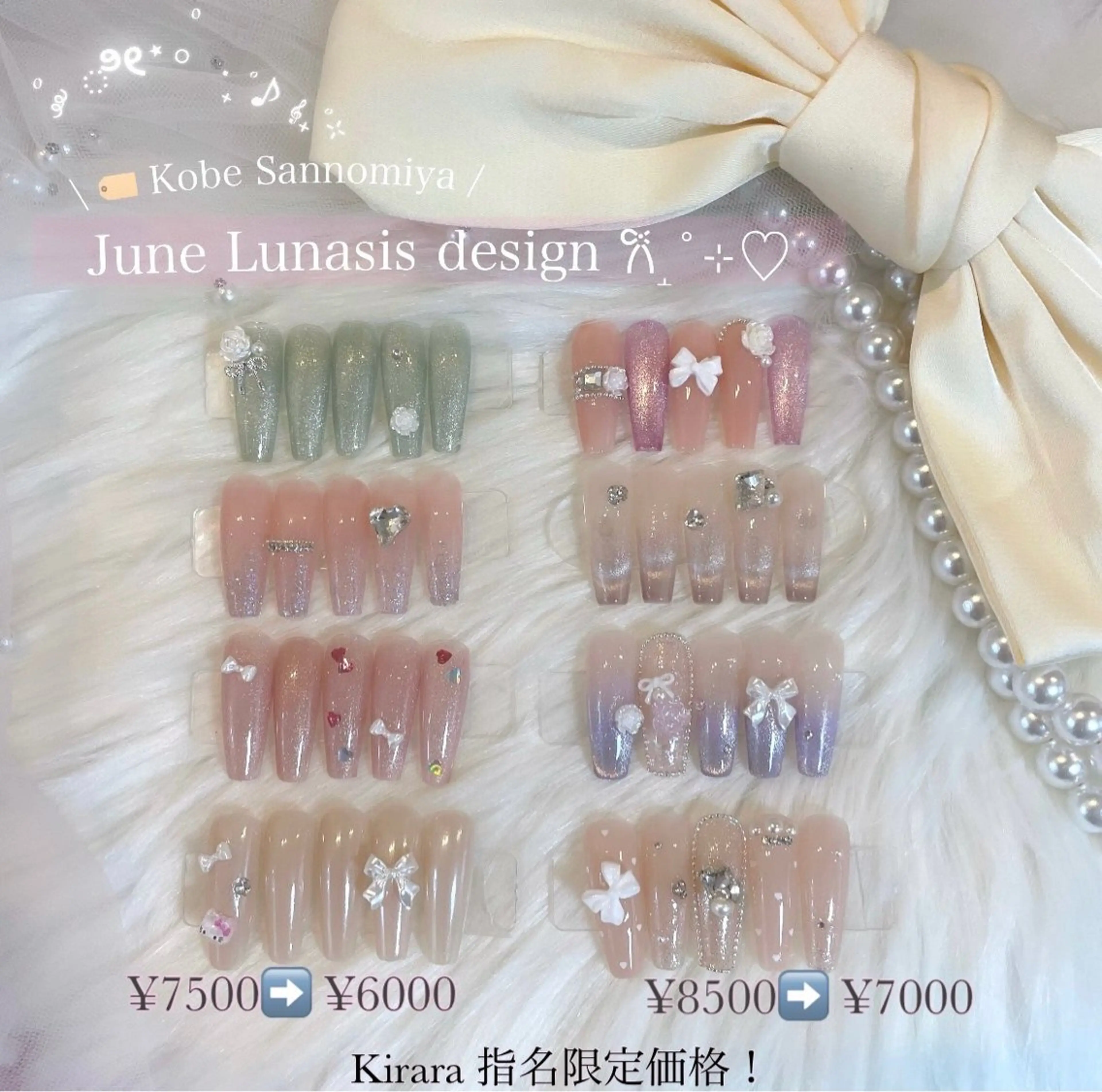 ネイル Lunasis/ Kiraraのネイルデザイン