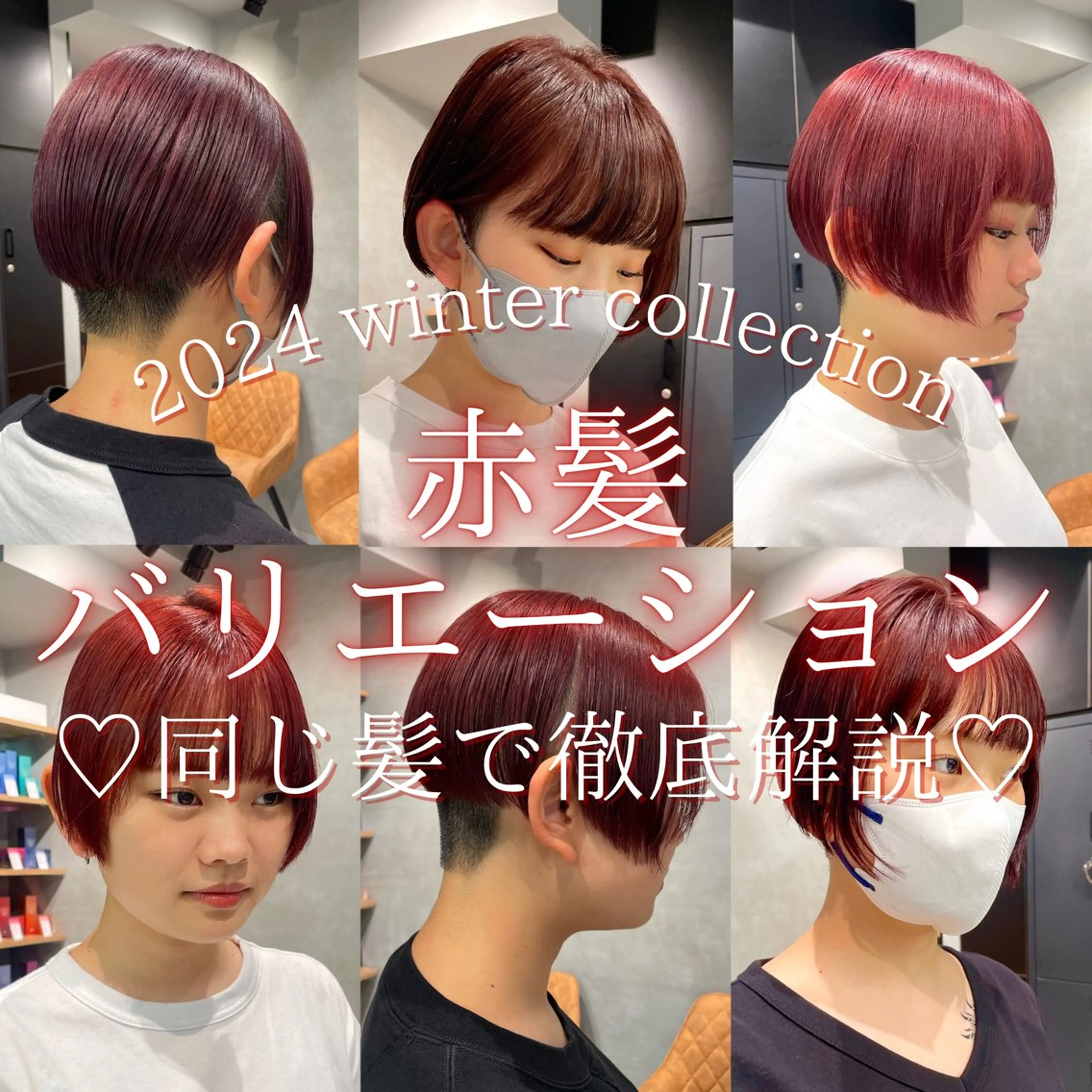 カラー 暖色カラー ❤️‍🔥REIRIのヘアスタイル