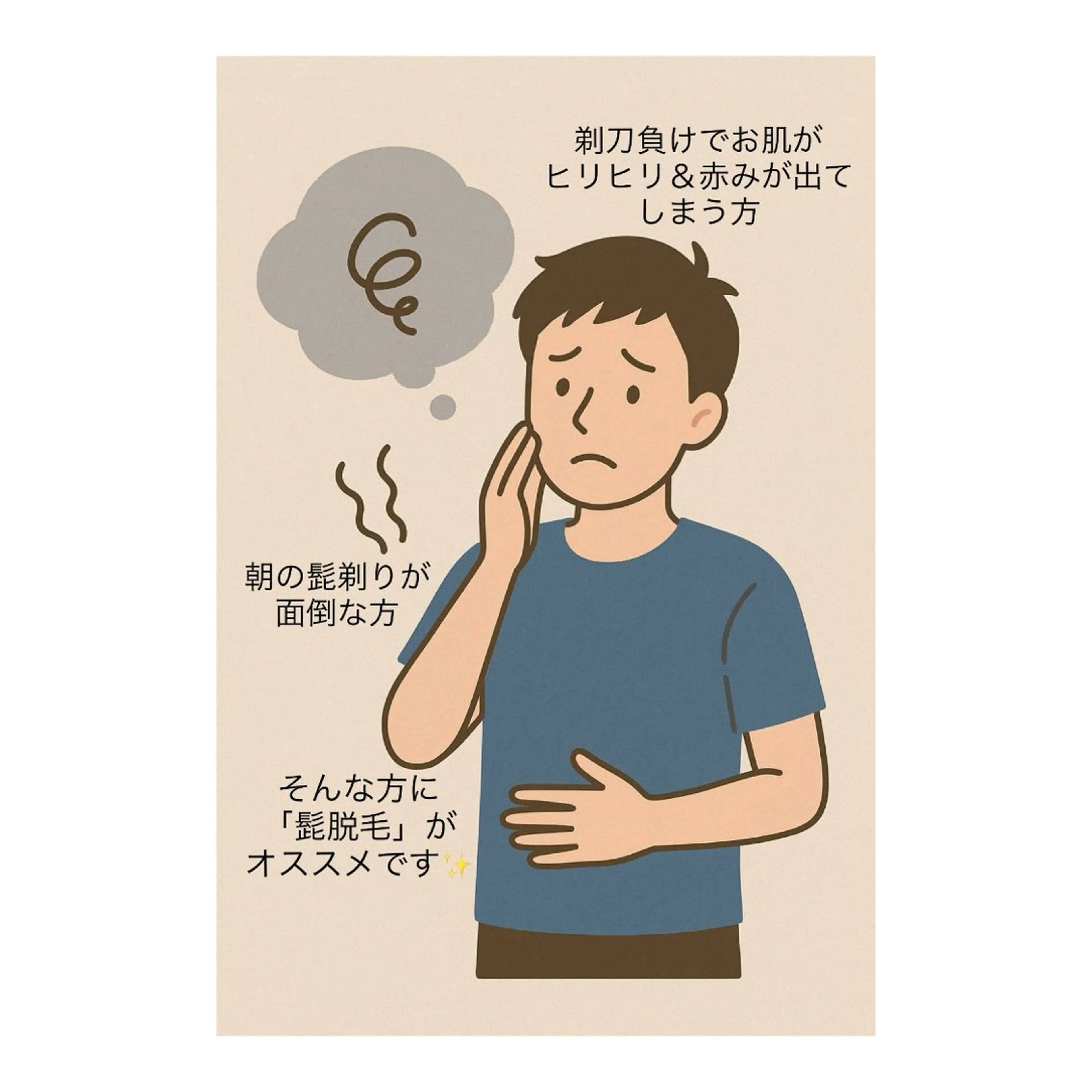 脱毛 M's Style NAIL BARのエステ・リラクイメージ