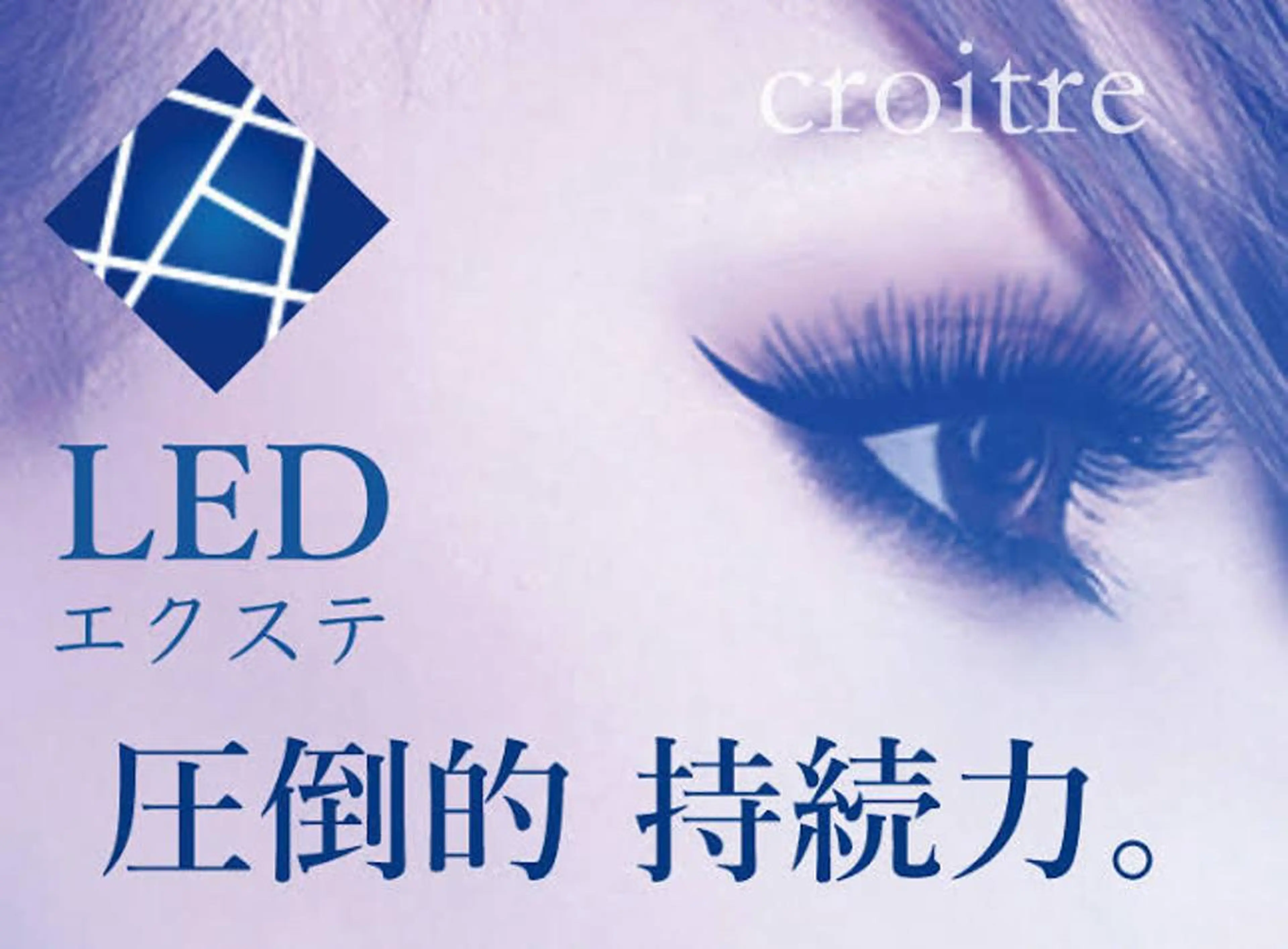 マツエク・マツパ KAINALU. eye beauty salon所属・逆まつ毛/LED/ アンドヘルシー専門のマツエク・マツパデザイン